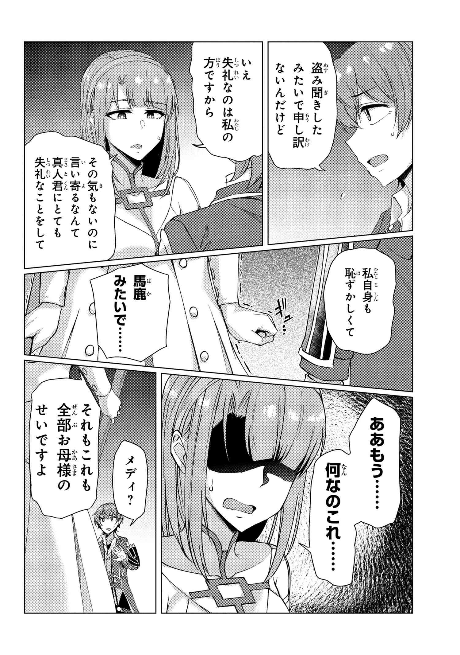 TSUUJOU KOUGEKI GA ZENTAI KOUGEKI DE NI-KAI KOUGEKI NO OKAA-SAN WA SUKI DESU KA? - raw - Chapter 9.1 - https://jpdd.ccdd.to/JPDD/tsuujoukougekigazentaikougekidenikaikougekinookaasanwasukidesuka/141601/utyamcuzn2g.jpg