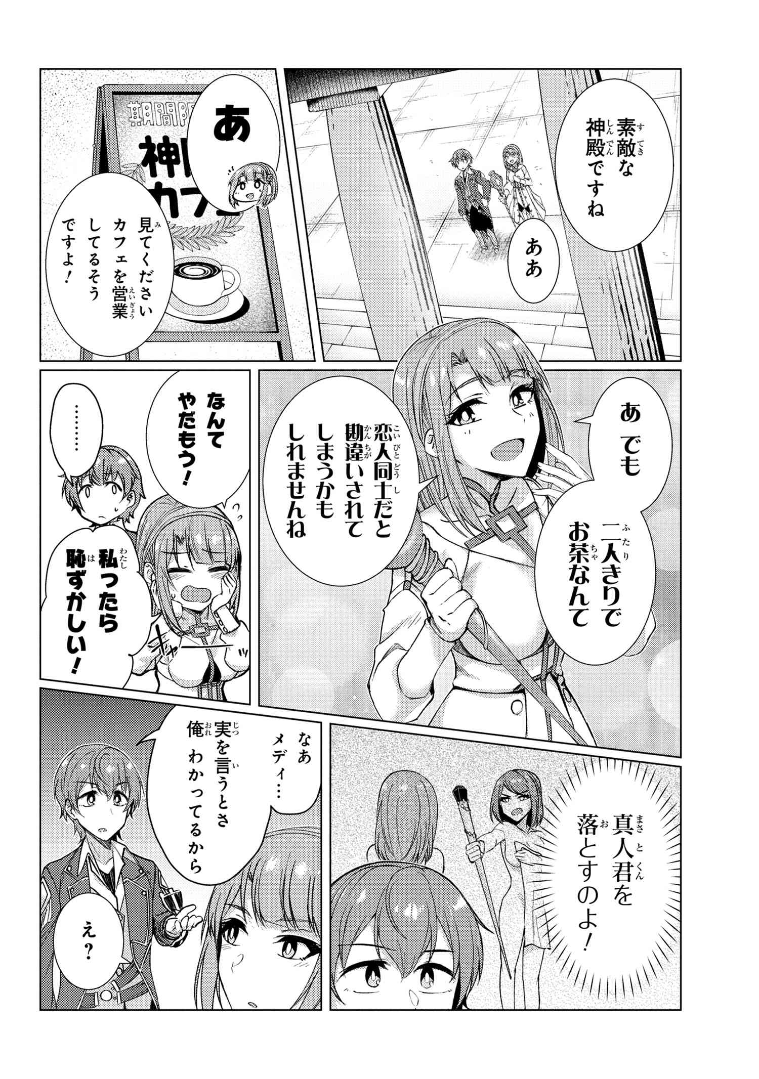 TSUUJOU KOUGEKI GA ZENTAI KOUGEKI DE NI-KAI KOUGEKI NO OKAA-SAN WA SUKI DESU KA? - raw - Chapter 9.1 - https://jpdd.ccdd.to/JPDD/tsuujoukougekigazentaikougekidenikaikougekinookaasanwasukidesuka/141601/xj1fmxdabcs.jpg
