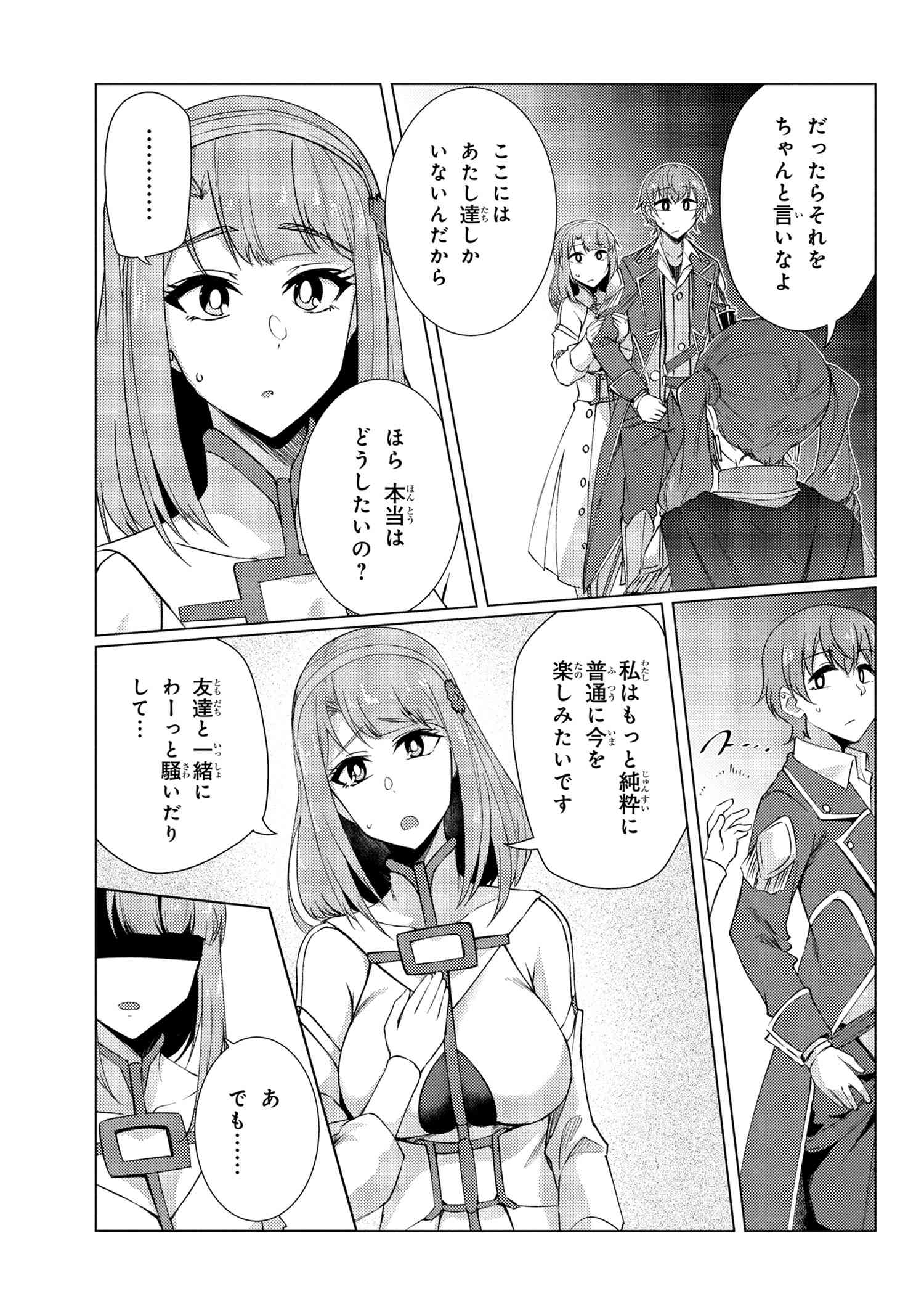 TSUUJOU KOUGEKI GA ZENTAI KOUGEKI DE NI-KAI KOUGEKI NO OKAA-SAN WA SUKI DESU KA? - raw - Chapter 9.2 - https://jpdd.ccdd.to/JPDD/tsuujoukougekigazentaikougekidenikaikougekinookaasanwasukidesuka/143186/di5nggwyror.jpg