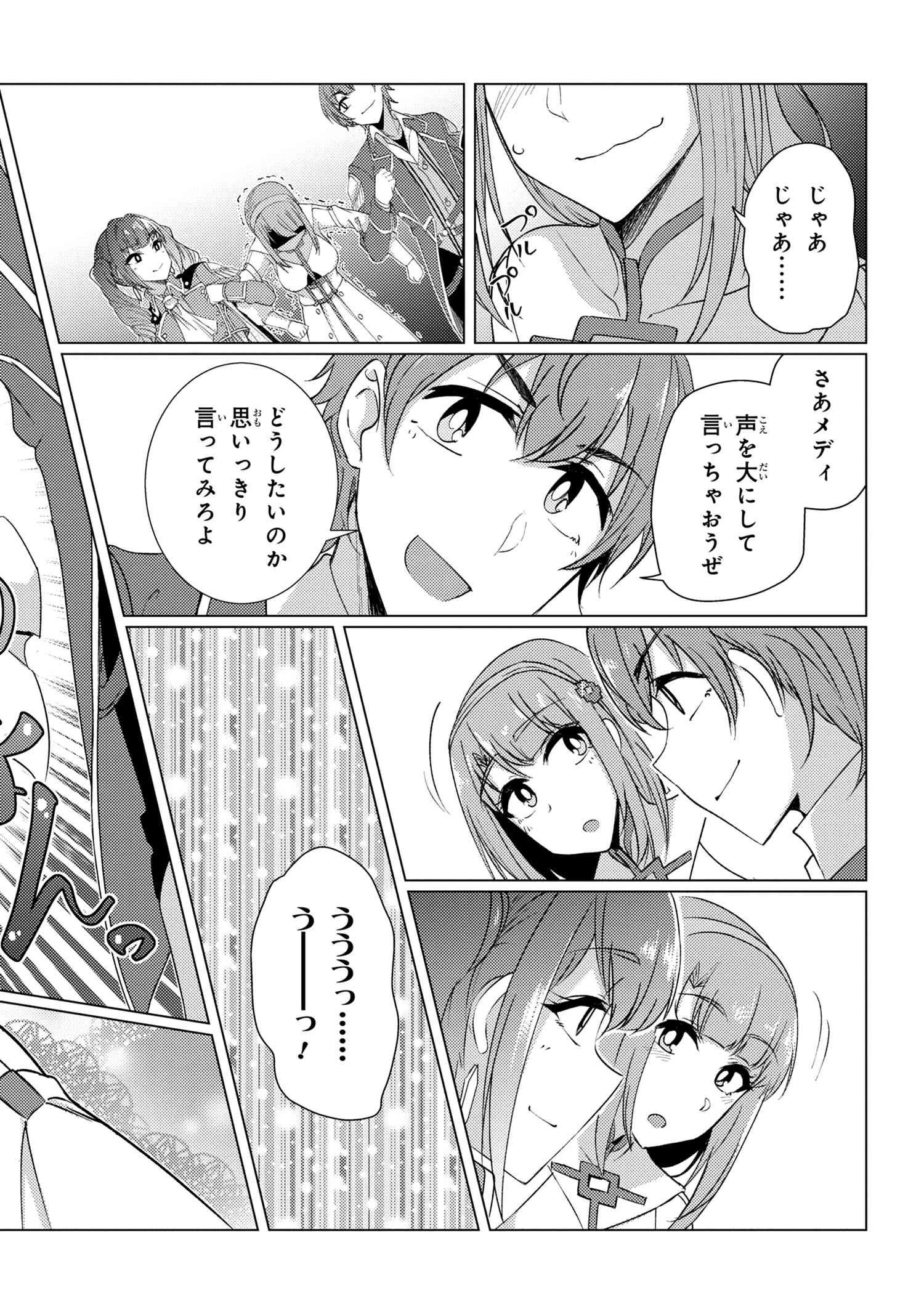 TSUUJOU KOUGEKI GA ZENTAI KOUGEKI DE NI-KAI KOUGEKI NO OKAA-SAN WA SUKI DESU KA? - raw - Chapter 9.2 - https://jpdd.ccdd.to/JPDD/tsuujoukougekigazentaikougekidenikaikougekinookaasanwasukidesuka/143186/mtwxzxqxsan.jpg