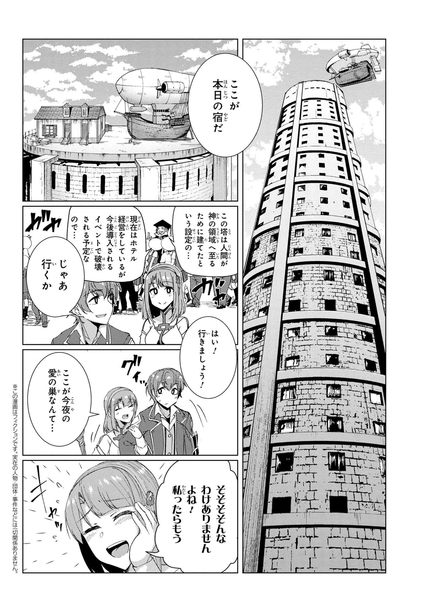 TSUUJOU KOUGEKI GA ZENTAI KOUGEKI DE NI-KAI KOUGEKI NO OKAA-SAN WA SUKI DESU KA? - raw - Chapter 9.2 - https://jpdd.ccdd.to/JPDD/tsuujoukougekigazentaikougekidenikaikougekinookaasanwasukidesuka/143186/mv4xjg55brd.jpg