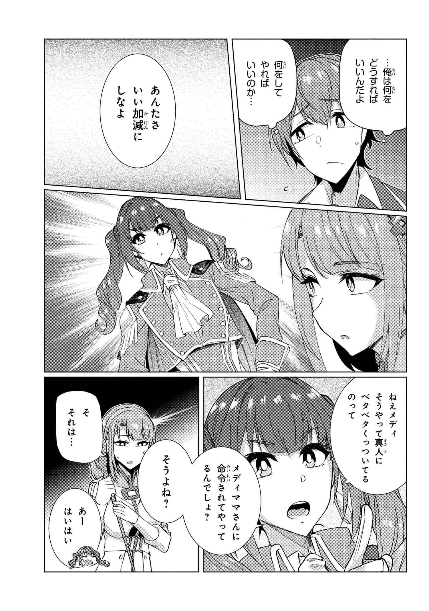 TSUUJOU KOUGEKI GA ZENTAI KOUGEKI DE NI-KAI KOUGEKI NO OKAA-SAN WA SUKI DESU KA? - raw - Chapter 9.2 - https://jpdd.ccdd.to/JPDD/tsuujoukougekigazentaikougekidenikaikougekinookaasanwasukidesuka/143186/oeukhewnkji.jpg