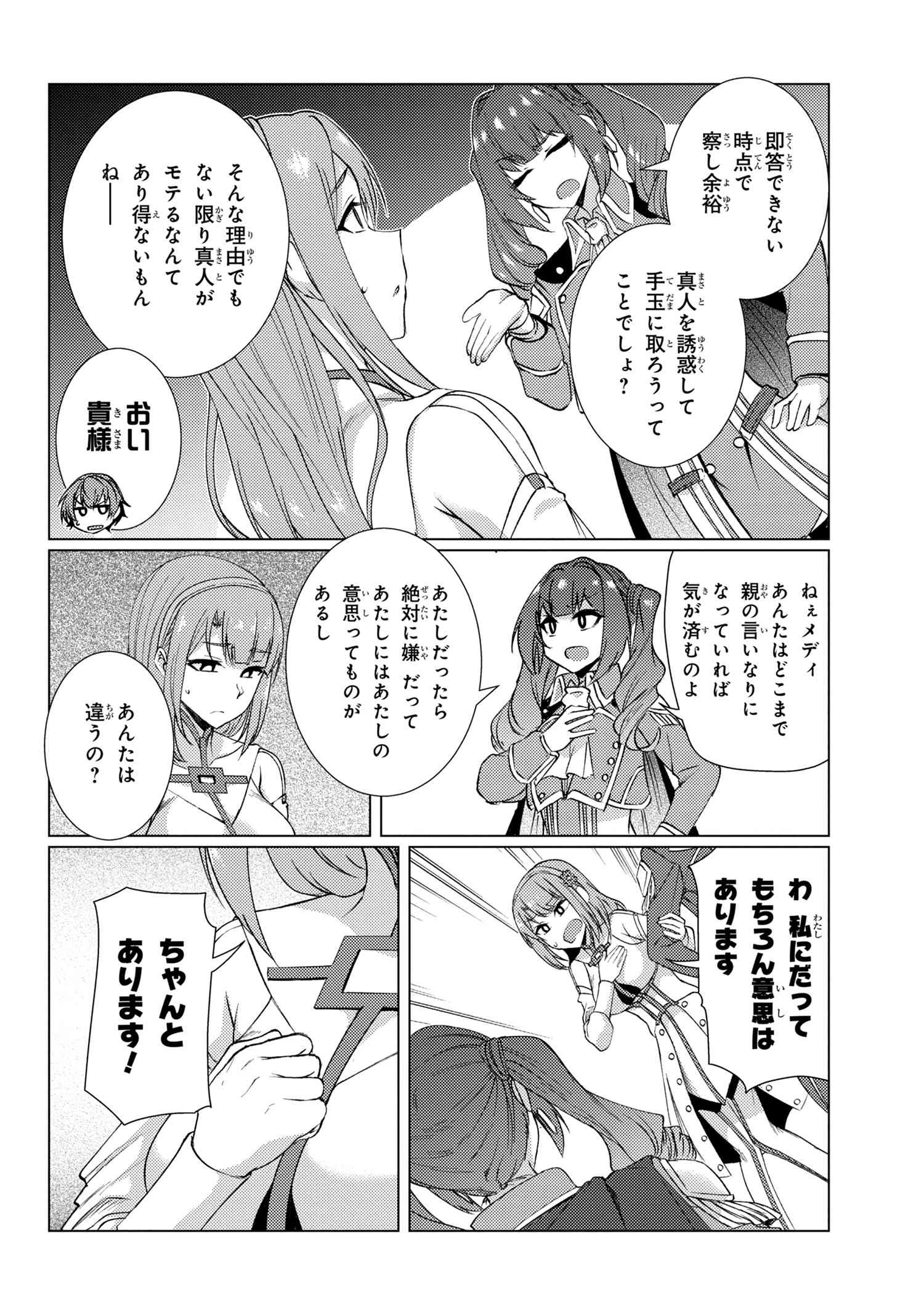 TSUUJOU KOUGEKI GA ZENTAI KOUGEKI DE NI-KAI KOUGEKI NO OKAA-SAN WA SUKI DESU KA? - raw - Chapter 9.2 - https://jpdd.ccdd.to/JPDD/tsuujoukougekigazentaikougekidenikaikougekinookaasanwasukidesuka/143186/q10oag1gfgo.jpg