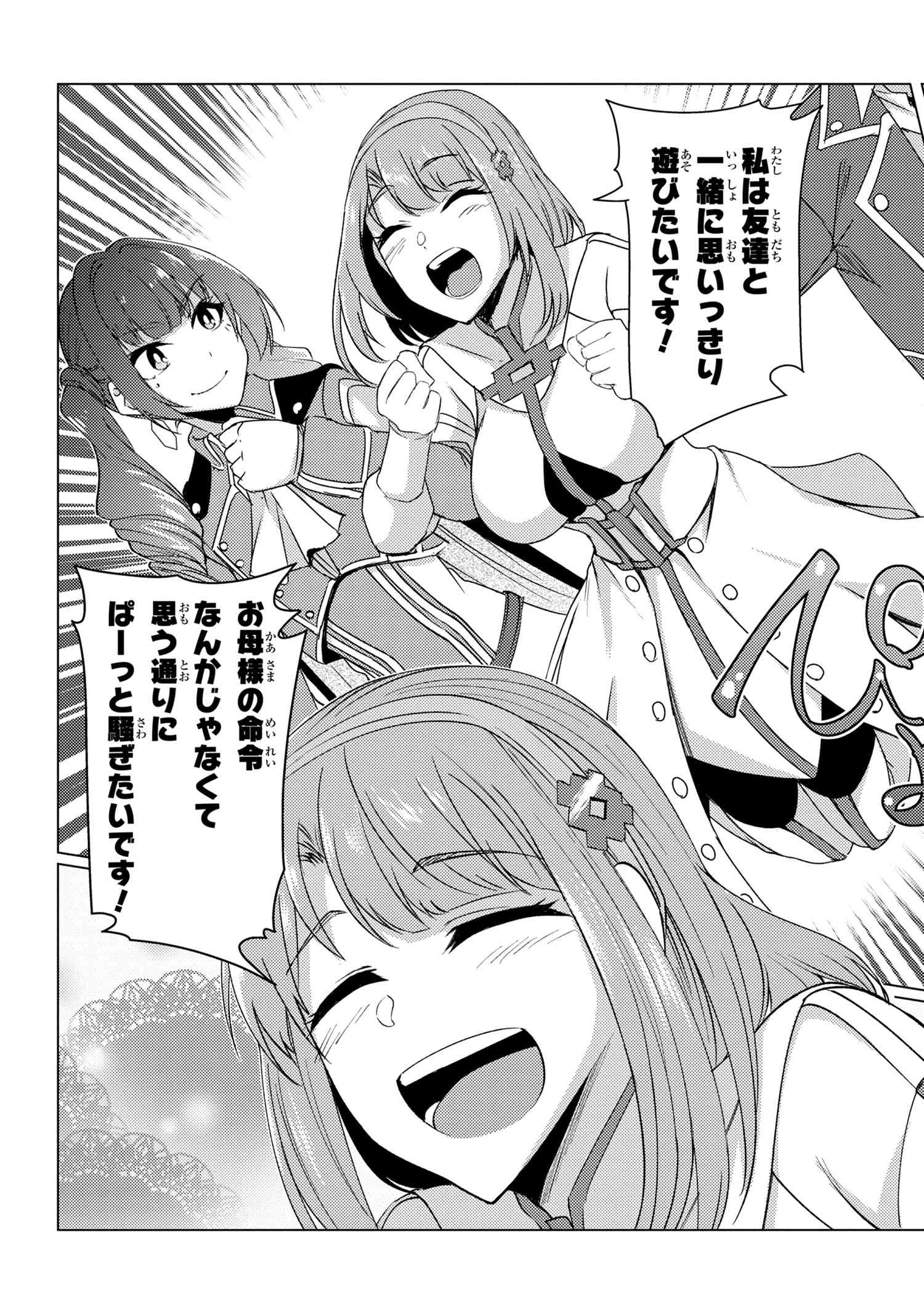 TSUUJOU KOUGEKI GA ZENTAI KOUGEKI DE NI-KAI KOUGEKI NO OKAA-SAN WA SUKI DESU KA? - raw - Chapter 9.2 - https://jpdd.ccdd.to/JPDD/tsuujoukougekigazentaikougekidenikaikougekinookaasanwasukidesuka/143186/r4o12syum3e.jpg
