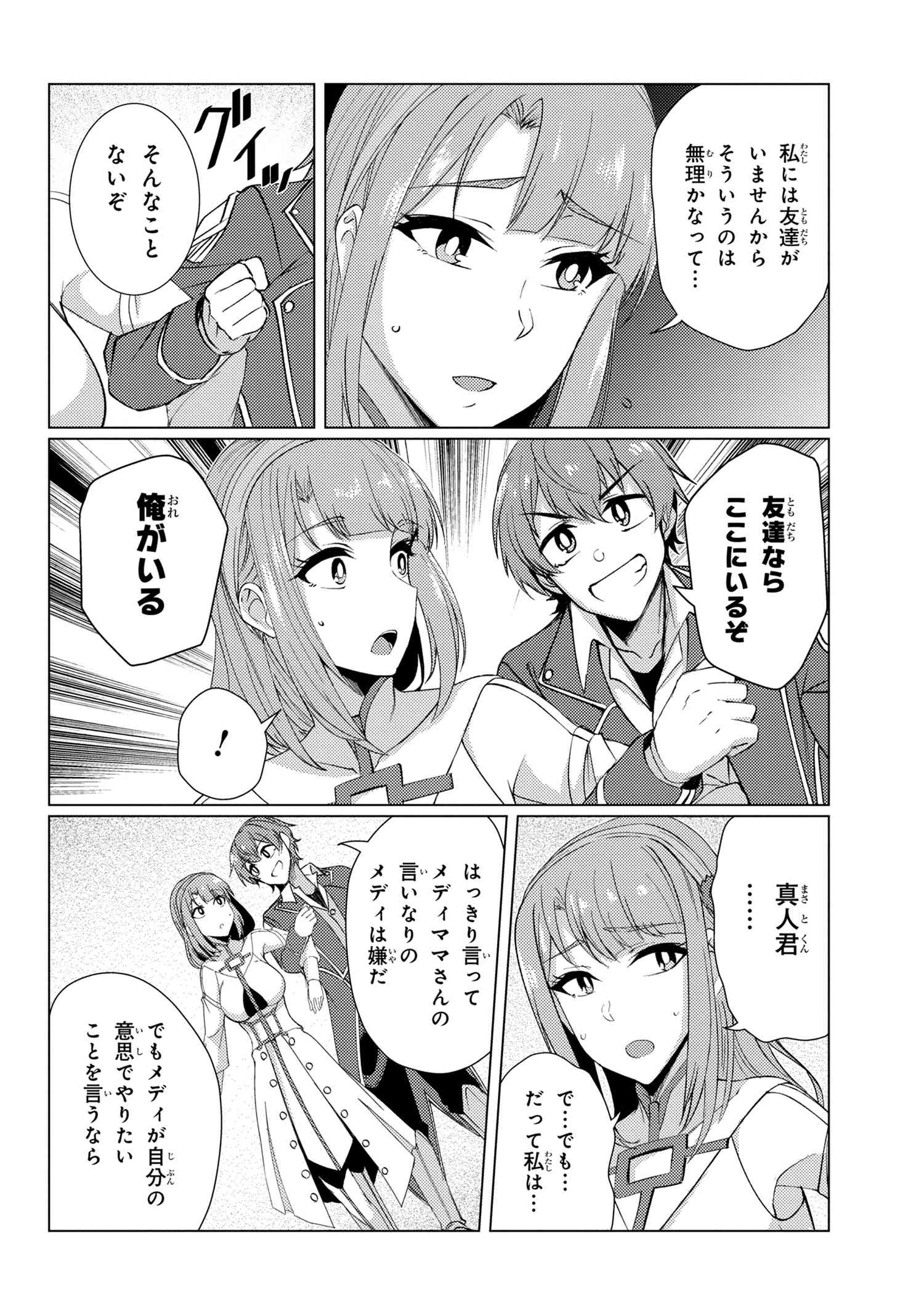 TSUUJOU KOUGEKI GA ZENTAI KOUGEKI DE NI-KAI KOUGEKI NO OKAA-SAN WA SUKI DESU KA? - raw - Chapter 9.2 - https://jpdd.ccdd.to/JPDD/tsuujoukougekigazentaikougekidenikaikougekinookaasanwasukidesuka/143186/rulnt11pqn5.jpg