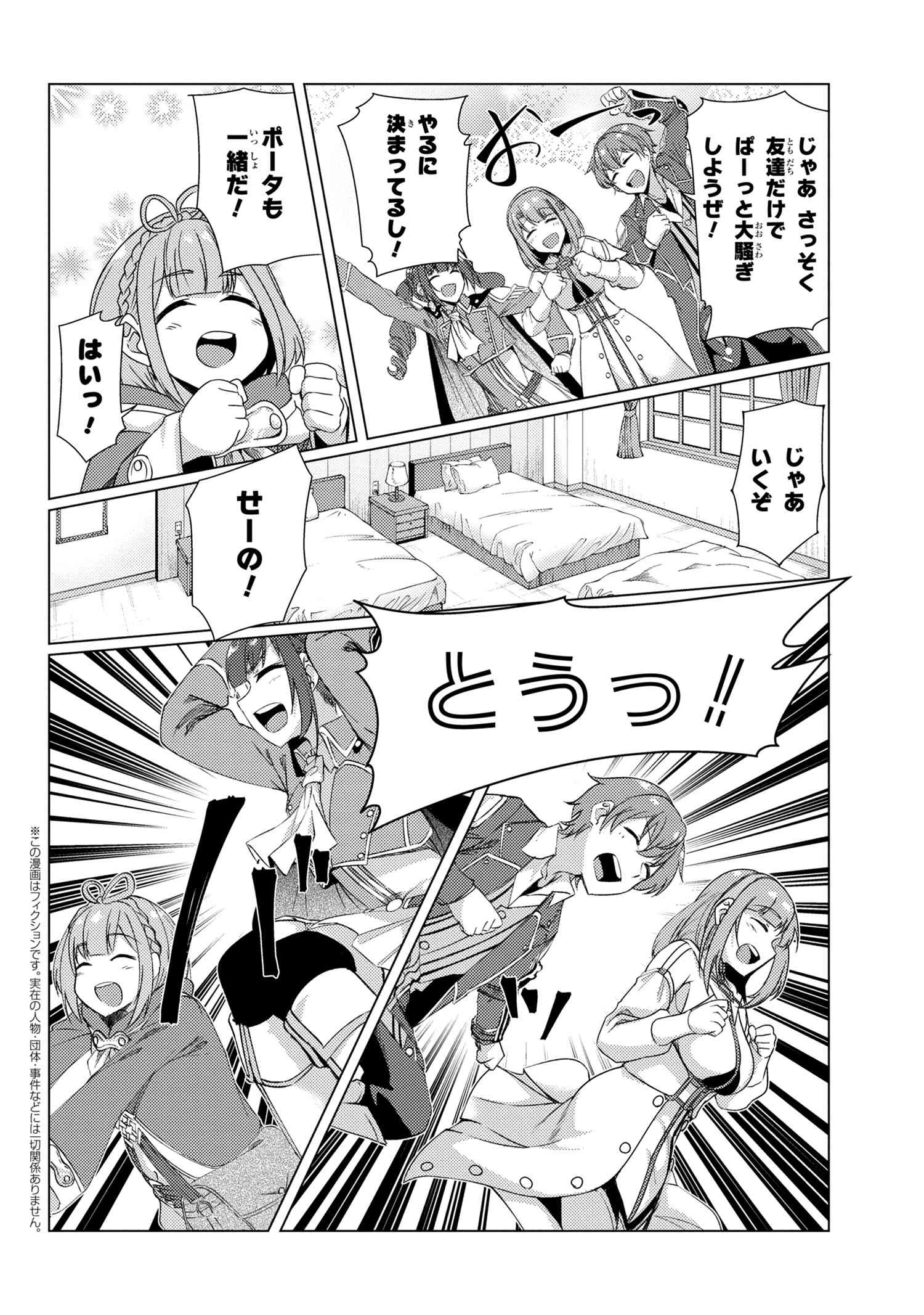TSUUJOU KOUGEKI GA ZENTAI KOUGEKI DE NI-KAI KOUGEKI NO OKAA-SAN WA SUKI DESU KA? - raw - Chapter 9.3 - https://jpdd.ccdd.to/JPDD/tsuujoukougekigazentaikougekidenikaikougekinookaasanwasukidesuka/143654/3z4cbkhucga.jpg