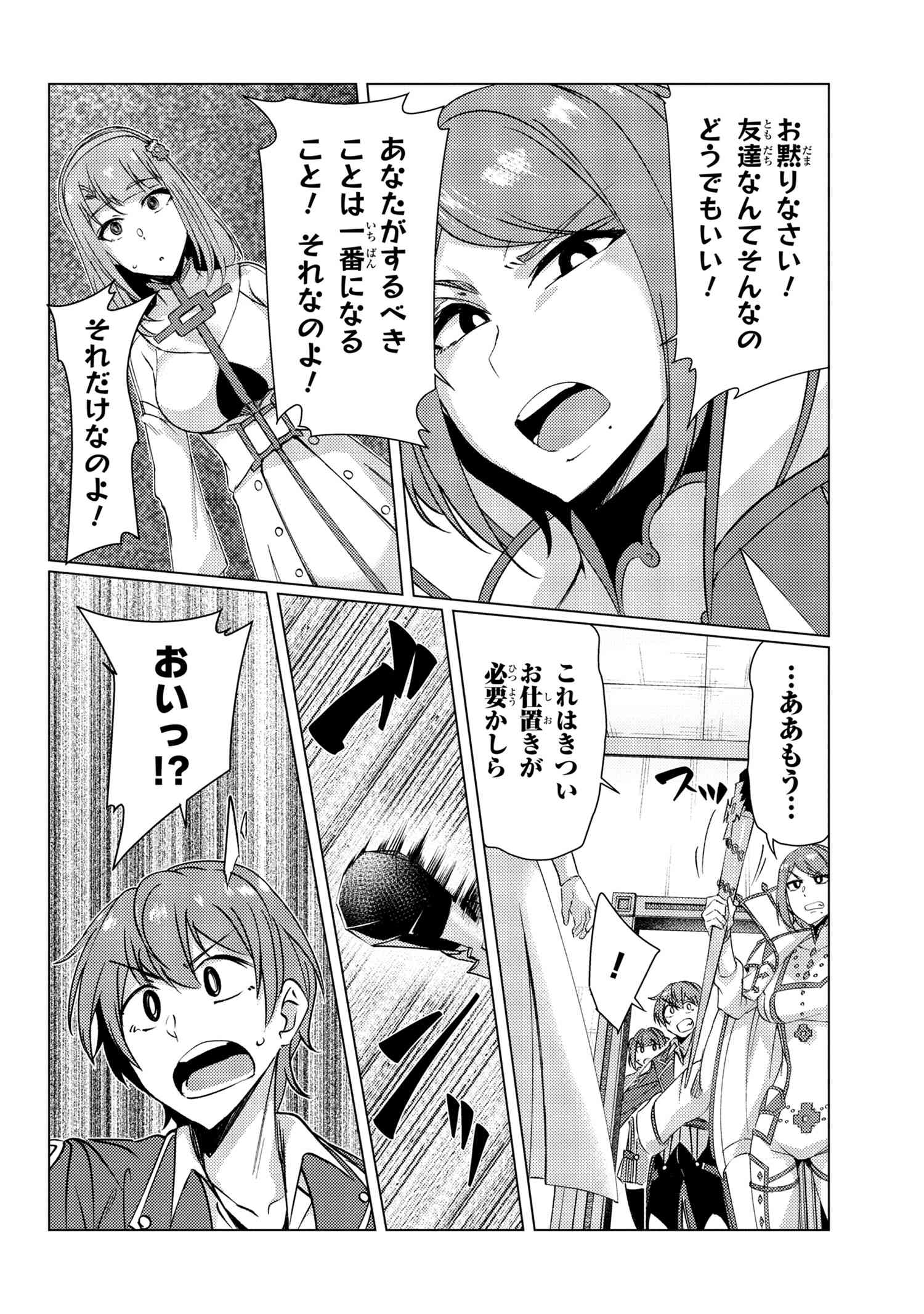 TSUUJOU KOUGEKI GA ZENTAI KOUGEKI DE NI-KAI KOUGEKI NO OKAA-SAN WA SUKI DESU KA? - raw - Chapter 9.3 - https://jpdd.ccdd.to/JPDD/tsuujoukougekigazentaikougekidenikaikougekinookaasanwasukidesuka/143654/a3wtz3hvg4u.jpg
