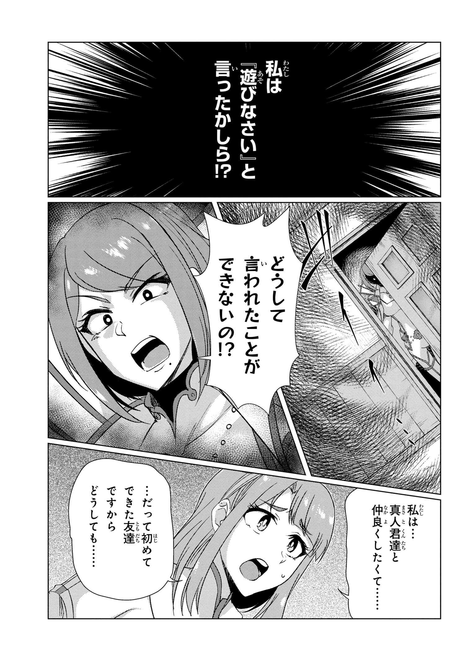 TSUUJOU KOUGEKI GA ZENTAI KOUGEKI DE NI-KAI KOUGEKI NO OKAA-SAN WA SUKI DESU KA? - raw - Chapter 9.3 - https://jpdd.ccdd.to/JPDD/tsuujoukougekigazentaikougekidenikaikougekinookaasanwasukidesuka/143654/bg4d0yle3eu.jpg