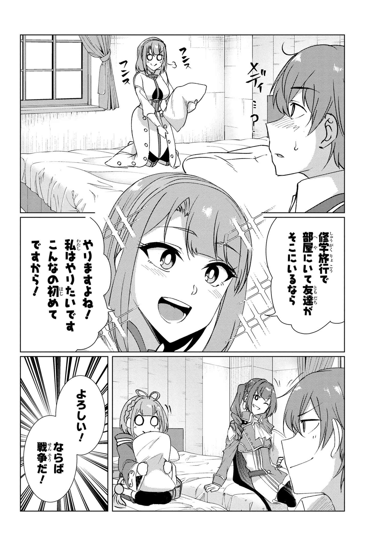 TSUUJOU KOUGEKI GA ZENTAI KOUGEKI DE NI-KAI KOUGEKI NO OKAA-SAN WA SUKI DESU KA? - raw - Chapter 9.3 - https://jpdd.ccdd.to/JPDD/tsuujoukougekigazentaikougekidenikaikougekinookaasanwasukidesuka/143654/i1wjrwbeil3.jpg