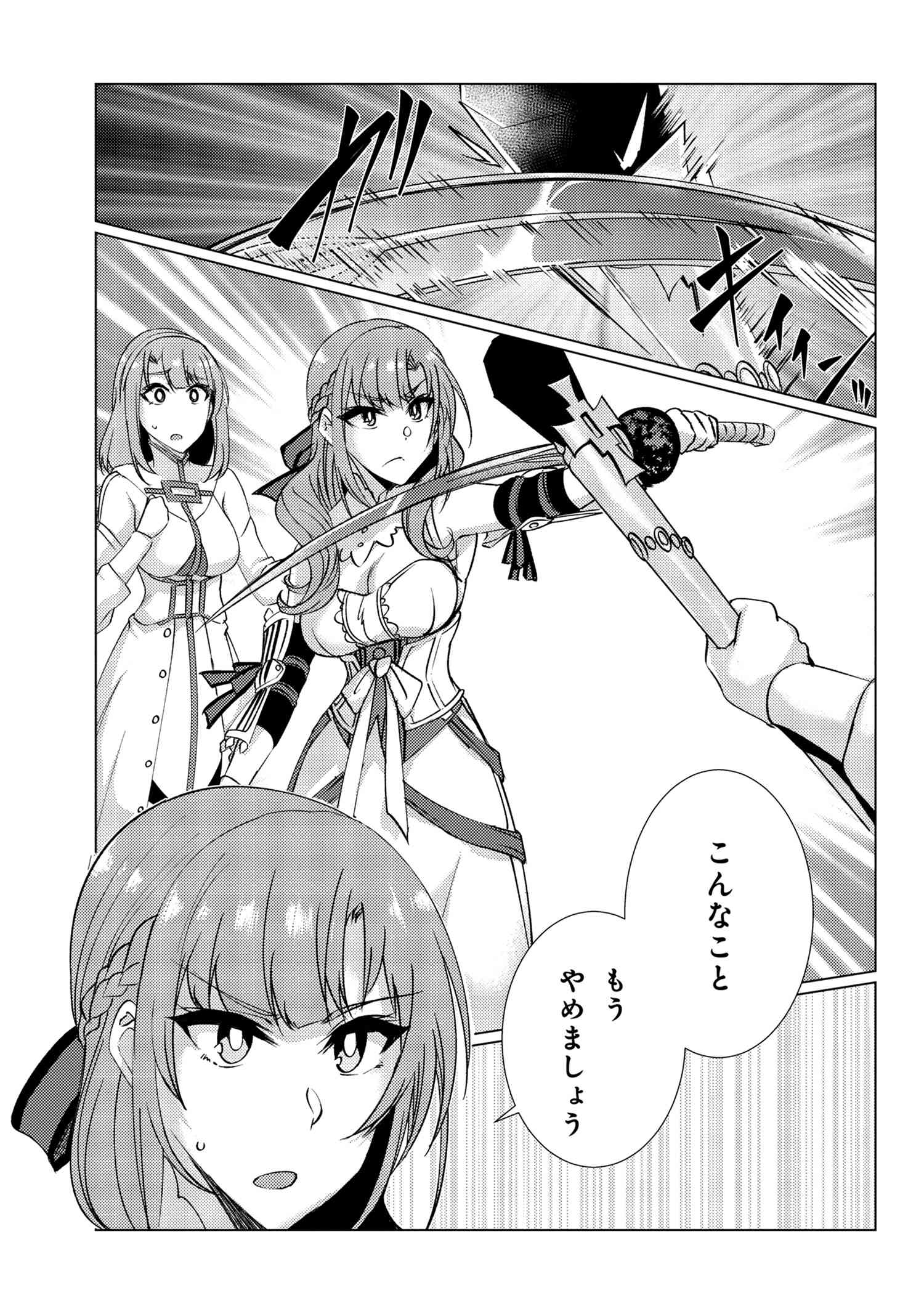 TSUUJOU KOUGEKI GA ZENTAI KOUGEKI DE NI-KAI KOUGEKI NO OKAA-SAN WA SUKI DESU KA? - raw - Chapter 9.3 - https://jpdd.ccdd.to/JPDD/tsuujoukougekigazentaikougekidenikaikougekinookaasanwasukidesuka/143654/jcfrn4thyvr.jpg