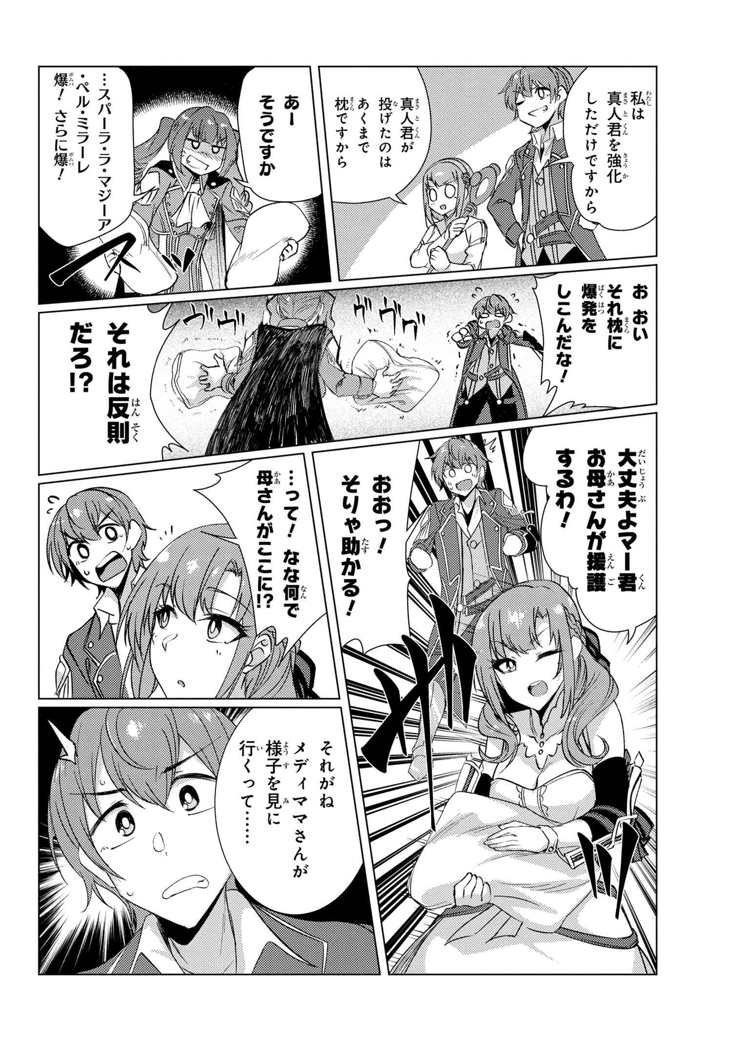 TSUUJOU KOUGEKI GA ZENTAI KOUGEKI DE NI-KAI KOUGEKI NO OKAA-SAN WA SUKI DESU KA? - raw - Chapter 9.3 - https://jpdd.ccdd.to/JPDD/tsuujoukougekigazentaikougekidenikaikougekinookaasanwasukidesuka/143654/lzksahfbloa.jpg