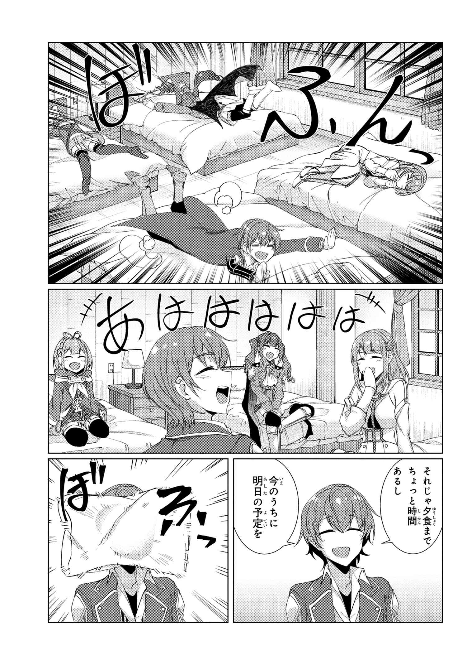 TSUUJOU KOUGEKI GA ZENTAI KOUGEKI DE NI-KAI KOUGEKI NO OKAA-SAN WA SUKI DESU KA? - raw - Chapter 9.3 - https://jpdd.ccdd.to/JPDD/tsuujoukougekigazentaikougekidenikaikougekinookaasanwasukidesuka/143654/o2es12xmhu1.jpg