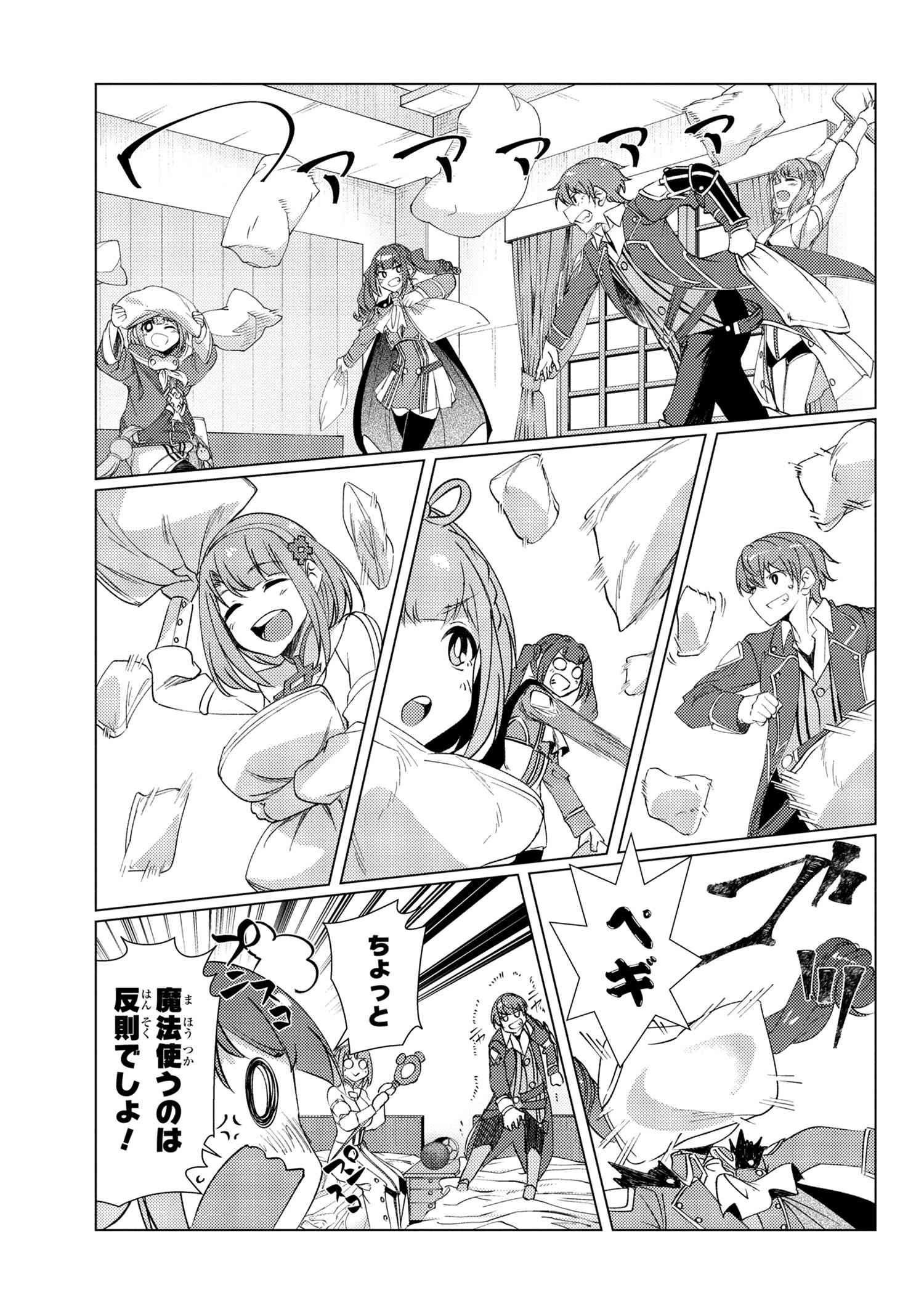 TSUUJOU KOUGEKI GA ZENTAI KOUGEKI DE NI-KAI KOUGEKI NO OKAA-SAN WA SUKI DESU KA? - raw - Chapter 9.3 - https://jpdd.ccdd.to/JPDD/tsuujoukougekigazentaikougekidenikaikougekinookaasanwasukidesuka/143654/znv3vlmqhic.jpg