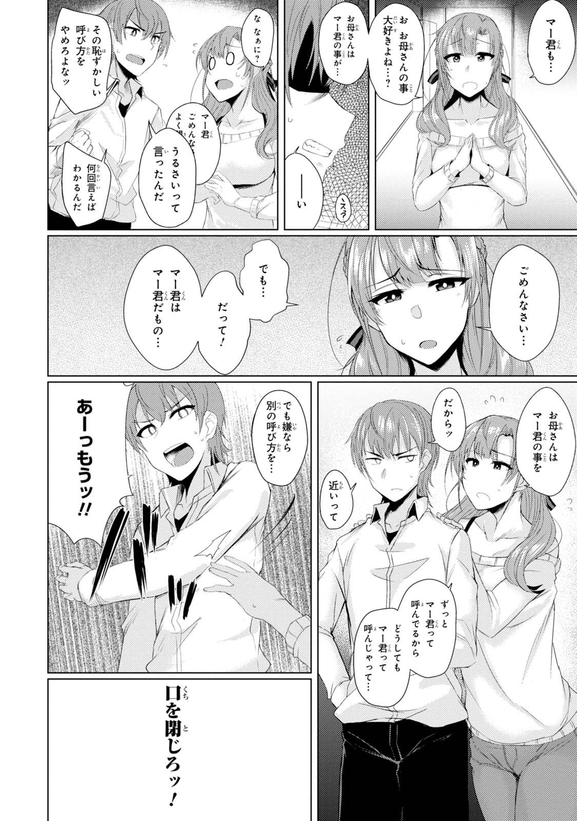 TSUUJOU KOUGEKI GA ZENTAI KOUGEKI DE NI-KAI KOUGEKI NO OKAA-SAN WA SUKI DESU KA? - raw - Chapter 1.1 - https://jpdd.ccdd.to/JPDD/tsuujoukougekigazentaikougekidenikaikougekinookaasanwasukidesuka/144106/01jbvdckl0p.jpg