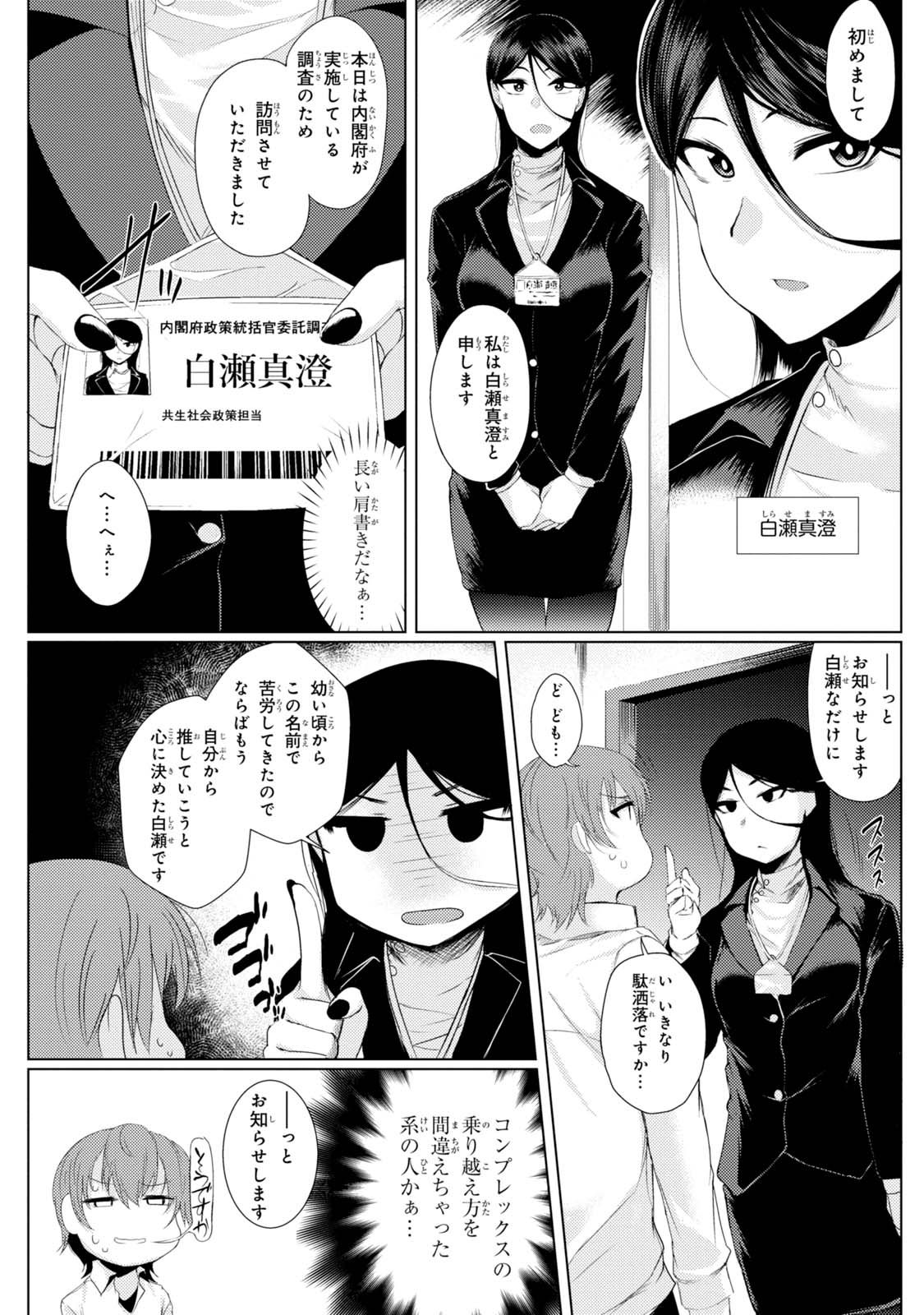 TSUUJOU KOUGEKI GA ZENTAI KOUGEKI DE NI-KAI KOUGEKI NO OKAA-SAN WA SUKI DESU KA? - raw - Chapter 1.1 - https://jpdd.ccdd.to/JPDD/tsuujoukougekigazentaikougekidenikaikougekinookaasanwasukidesuka/144106/23yw52yugp2.jpg