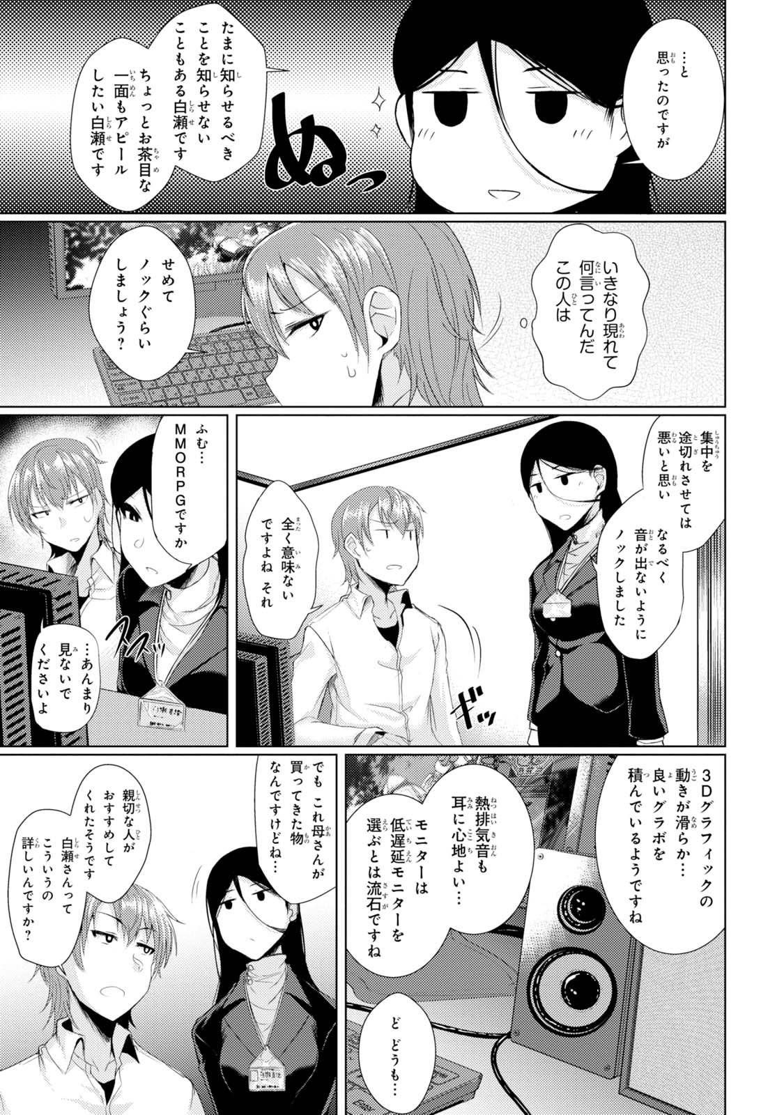 TSUUJOU KOUGEKI GA ZENTAI KOUGEKI DE NI-KAI KOUGEKI NO OKAA-SAN WA SUKI DESU KA? - raw - Chapter 1.1 - https://jpdd.ccdd.to/JPDD/tsuujoukougekigazentaikougekidenikaikougekinookaasanwasukidesuka/144106/3dmh3gjjvvh.jpg