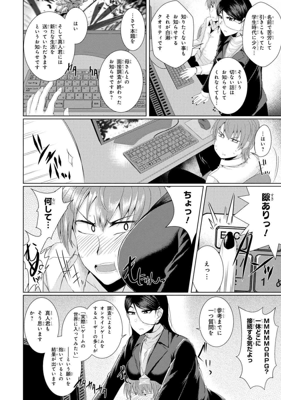 TSUUJOU KOUGEKI GA ZENTAI KOUGEKI DE NI-KAI KOUGEKI NO OKAA-SAN WA SUKI DESU KA? - raw - Chapter 1.1 - https://jpdd.ccdd.to/JPDD/tsuujoukougekigazentaikougekidenikaikougekinookaasanwasukidesuka/144106/dzfhp20m1gc.jpg