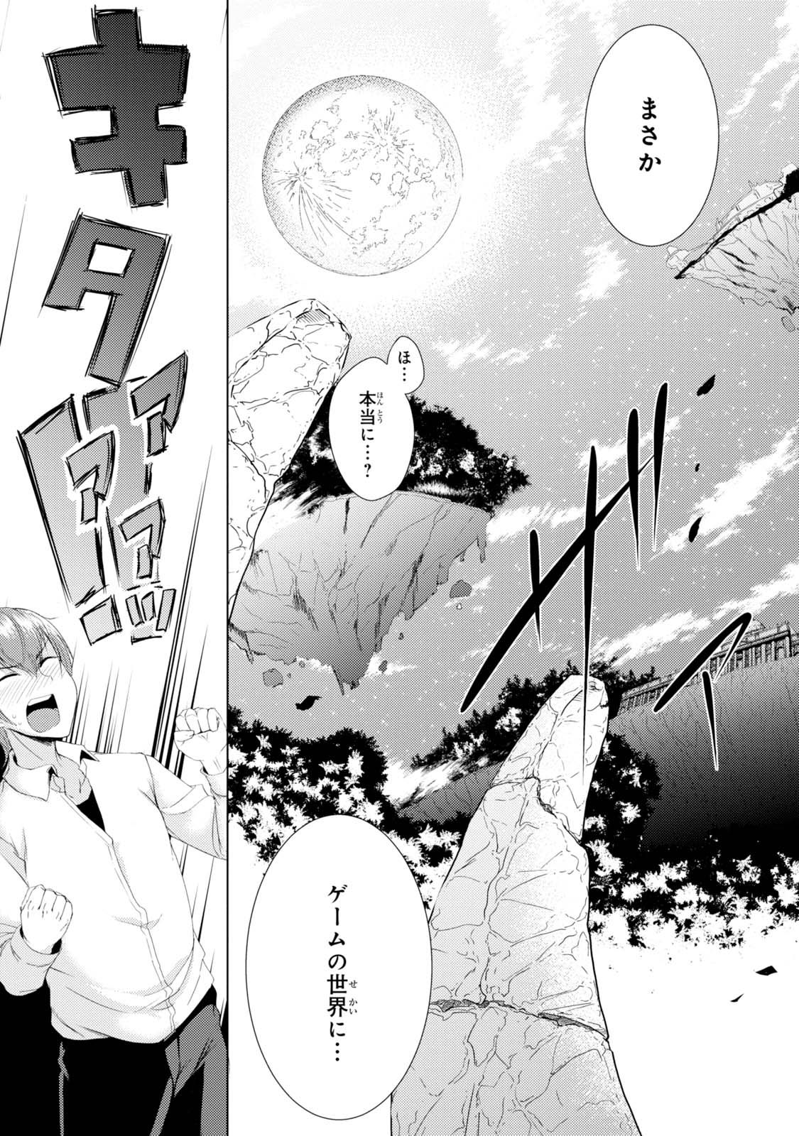 TSUUJOU KOUGEKI GA ZENTAI KOUGEKI DE NI-KAI KOUGEKI NO OKAA-SAN WA SUKI DESU KA? - raw - Chapter 1.1 - https://jpdd.ccdd.to/JPDD/tsuujoukougekigazentaikougekidenikaikougekinookaasanwasukidesuka/144106/htlkojohunl.jpg