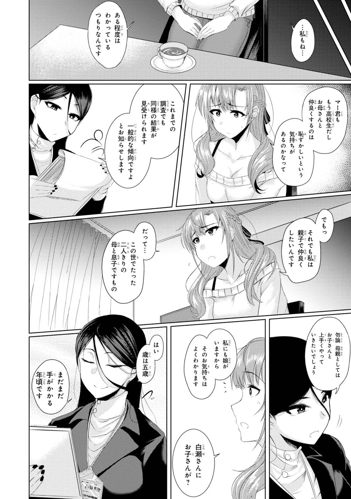 TSUUJOU KOUGEKI GA ZENTAI KOUGEKI DE NI-KAI KOUGEKI NO OKAA-SAN WA SUKI DESU KA? - raw - Chapter 1.1 - https://jpdd.ccdd.to/JPDD/tsuujoukougekigazentaikougekidenikaikougekinookaasanwasukidesuka/144106/i5xqtzf4wax.jpg