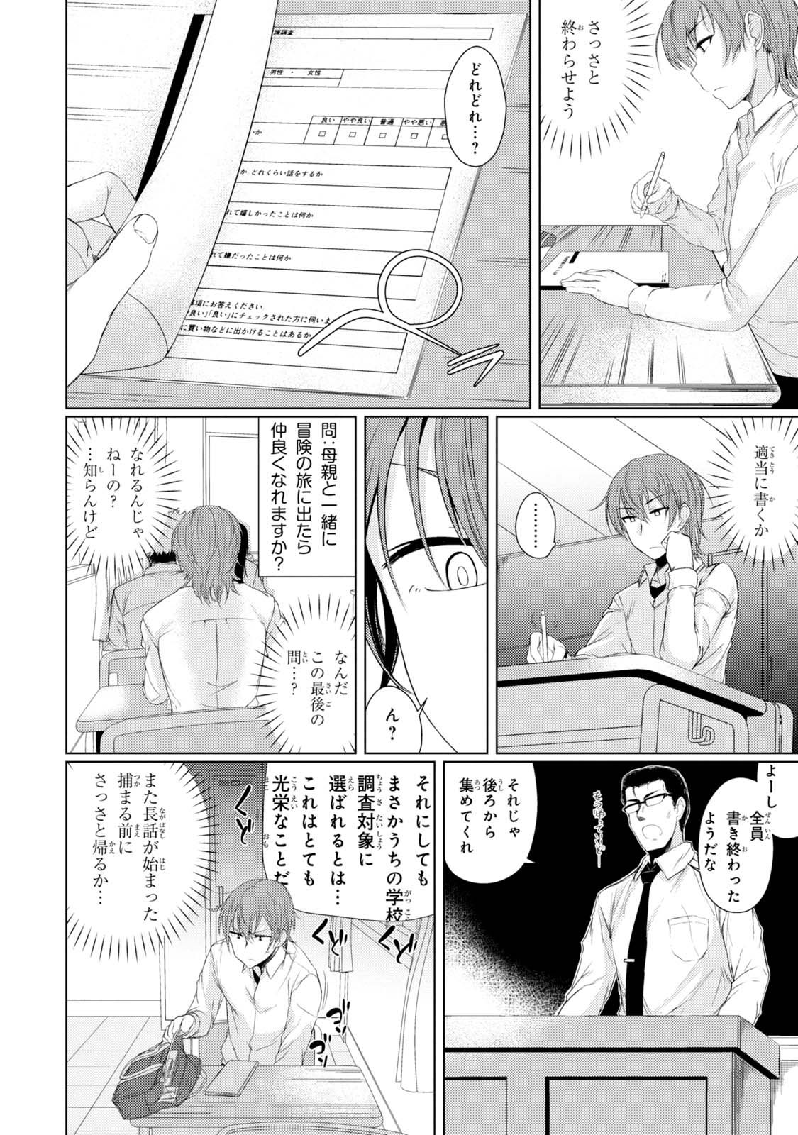 TSUUJOU KOUGEKI GA ZENTAI KOUGEKI DE NI-KAI KOUGEKI NO OKAA-SAN WA SUKI DESU KA? - raw - Chapter 1.1 - https://jpdd.ccdd.to/JPDD/tsuujoukougekigazentaikougekidenikaikougekinookaasanwasukidesuka/144106/jm0t1eoydxj.jpg