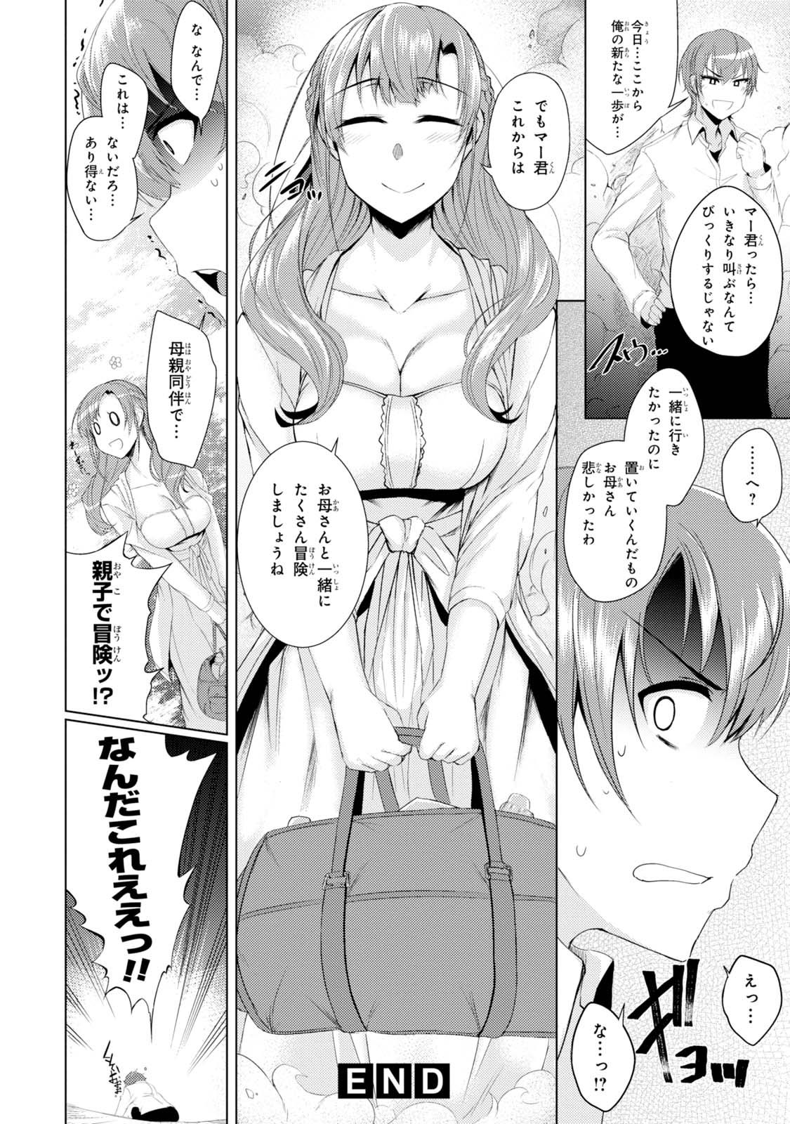 TSUUJOU KOUGEKI GA ZENTAI KOUGEKI DE NI-KAI KOUGEKI NO OKAA-SAN WA SUKI DESU KA? - raw - Chapter 1.1 - https://jpdd.ccdd.to/JPDD/tsuujoukougekigazentaikougekidenikaikougekinookaasanwasukidesuka/144106/k541hrmgwf0.jpg
