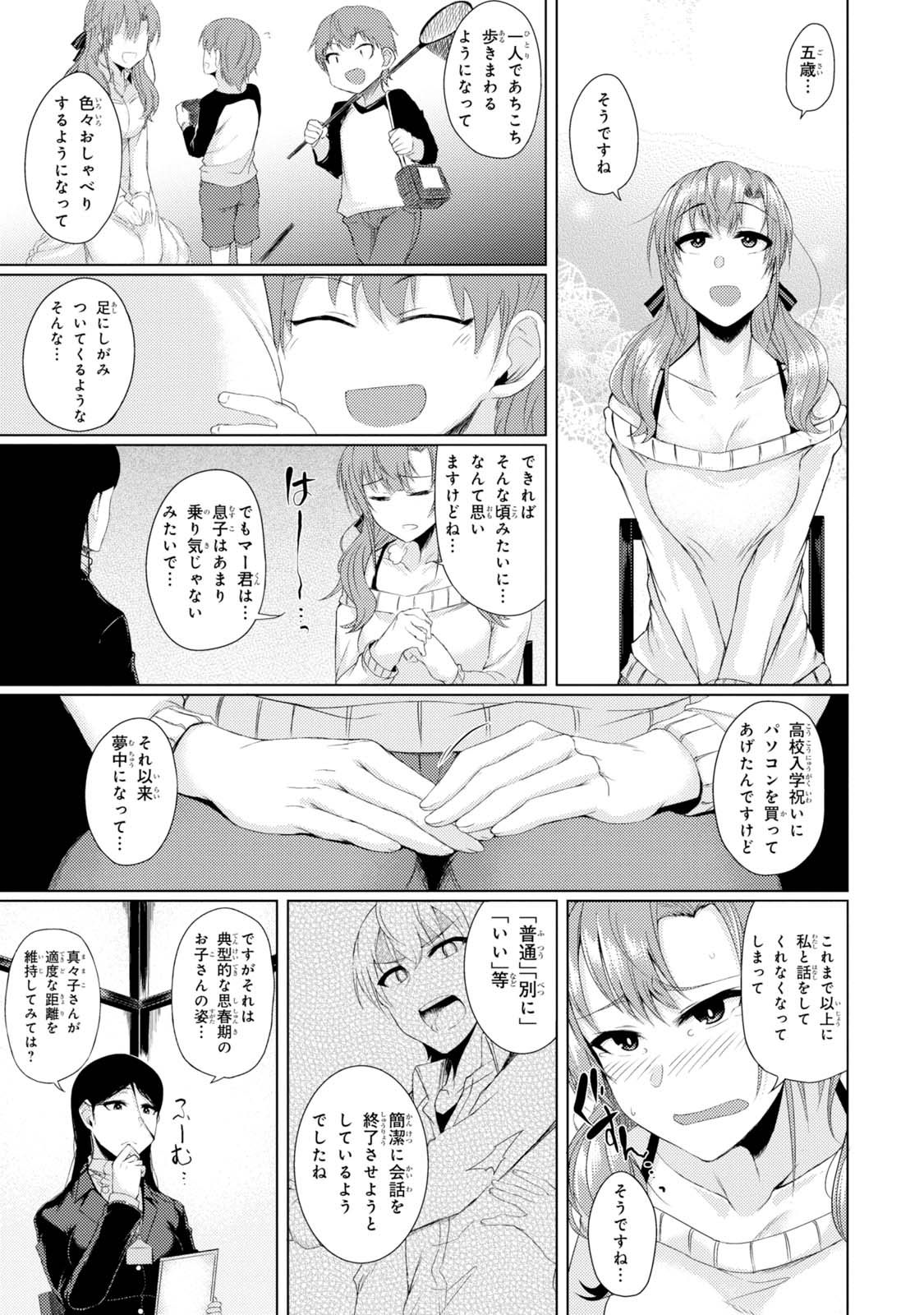 TSUUJOU KOUGEKI GA ZENTAI KOUGEKI DE NI-KAI KOUGEKI NO OKAA-SAN WA SUKI DESU KA? - raw - Chapter 1.1 - https://jpdd.ccdd.to/JPDD/tsuujoukougekigazentaikougekidenikaikougekinookaasanwasukidesuka/144106/mcic4rwzjit.jpg