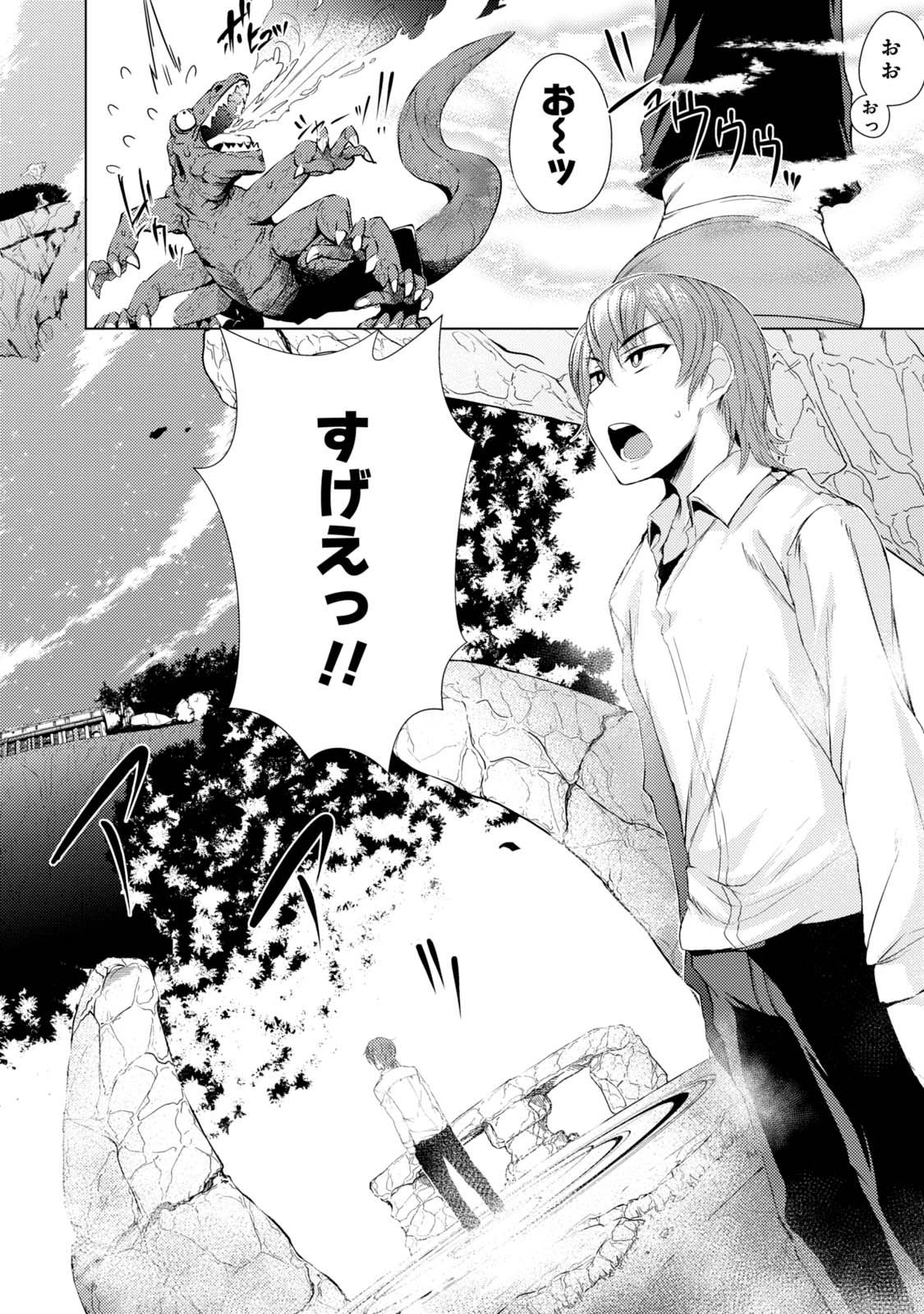 TSUUJOU KOUGEKI GA ZENTAI KOUGEKI DE NI-KAI KOUGEKI NO OKAA-SAN WA SUKI DESU KA? - raw - Chapter 1.1 - https://jpdd.ccdd.to/JPDD/tsuujoukougekigazentaikougekidenikaikougekinookaasanwasukidesuka/144106/o5i3j5xwtem.jpg