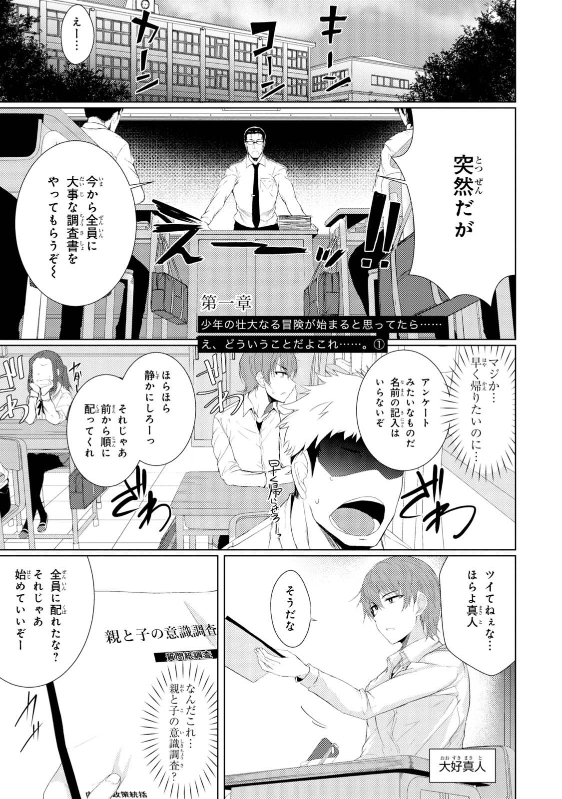 TSUUJOU KOUGEKI GA ZENTAI KOUGEKI DE NI-KAI KOUGEKI NO OKAA-SAN WA SUKI DESU KA? - raw - Chapter 1.1 - https://jpdd.ccdd.to/JPDD/tsuujoukougekigazentaikougekidenikaikougekinookaasanwasukidesuka/144106/qb0vqag0a3m.jpg