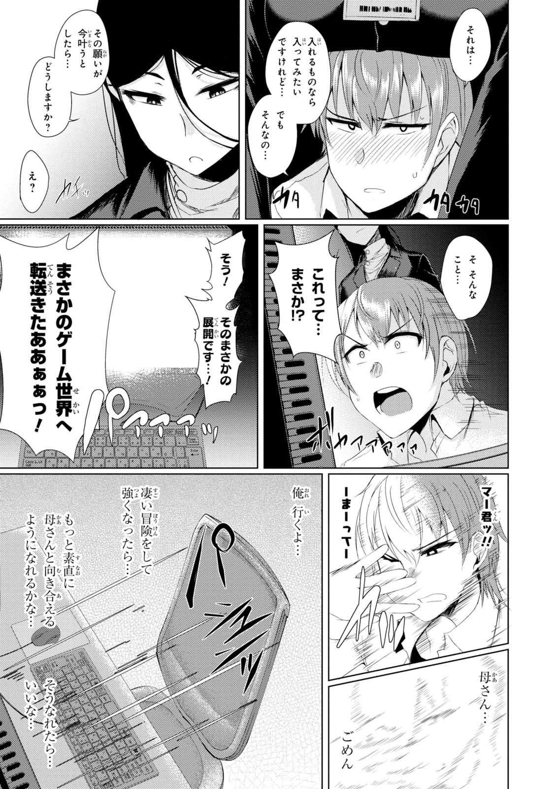 TSUUJOU KOUGEKI GA ZENTAI KOUGEKI DE NI-KAI KOUGEKI NO OKAA-SAN WA SUKI DESU KA? - raw - Chapter 1.1 - https://jpdd.ccdd.to/JPDD/tsuujoukougekigazentaikougekidenikaikougekinookaasanwasukidesuka/144106/sggrj4xh4xx.jpg