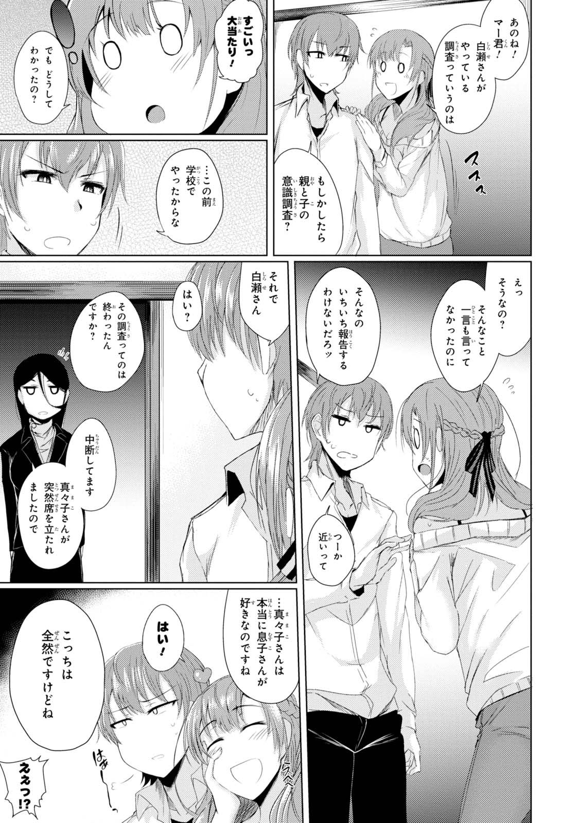 TSUUJOU KOUGEKI GA ZENTAI KOUGEKI DE NI-KAI KOUGEKI NO OKAA-SAN WA SUKI DESU KA? - raw - Chapter 1.1 - https://jpdd.ccdd.to/JPDD/tsuujoukougekigazentaikougekidenikaikougekinookaasanwasukidesuka/144106/vbbdw4ryt5u.jpg