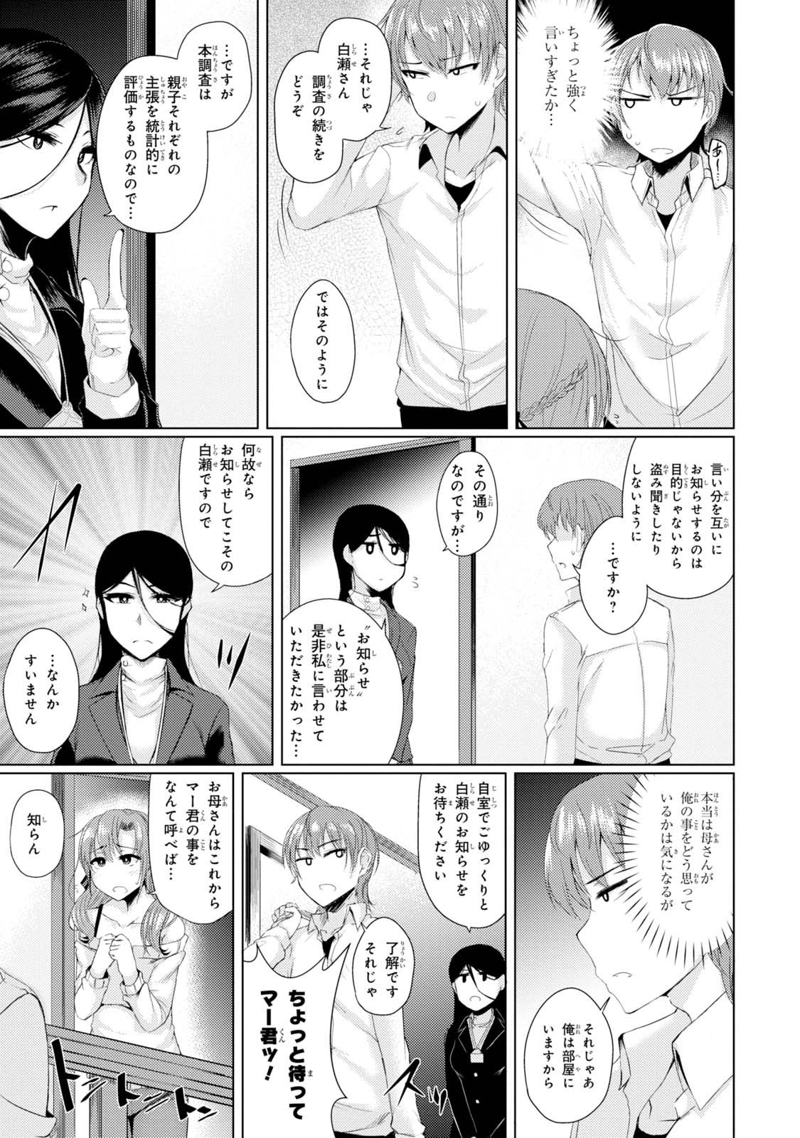 TSUUJOU KOUGEKI GA ZENTAI KOUGEKI DE NI-KAI KOUGEKI NO OKAA-SAN WA SUKI DESU KA? - raw - Chapter 1.1 - https://jpdd.ccdd.to/JPDD/tsuujoukougekigazentaikougekidenikaikougekinookaasanwasukidesuka/144106/vwwd01dyxer.jpg