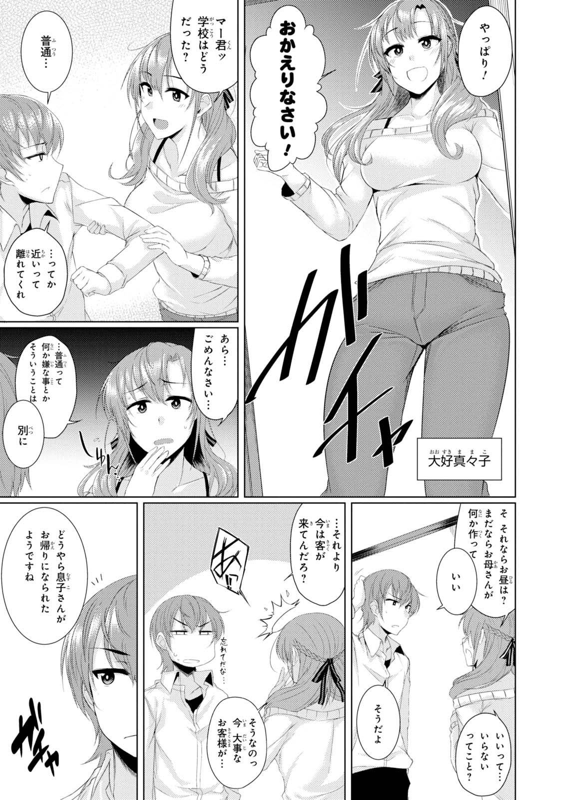 TSUUJOU KOUGEKI GA ZENTAI KOUGEKI DE NI-KAI KOUGEKI NO OKAA-SAN WA SUKI DESU KA? - raw - Chapter 1.1 - https://jpdd.ccdd.to/JPDD/tsuujoukougekigazentaikougekidenikaikougekinookaasanwasukidesuka/144106/x2oehh401hh.jpg