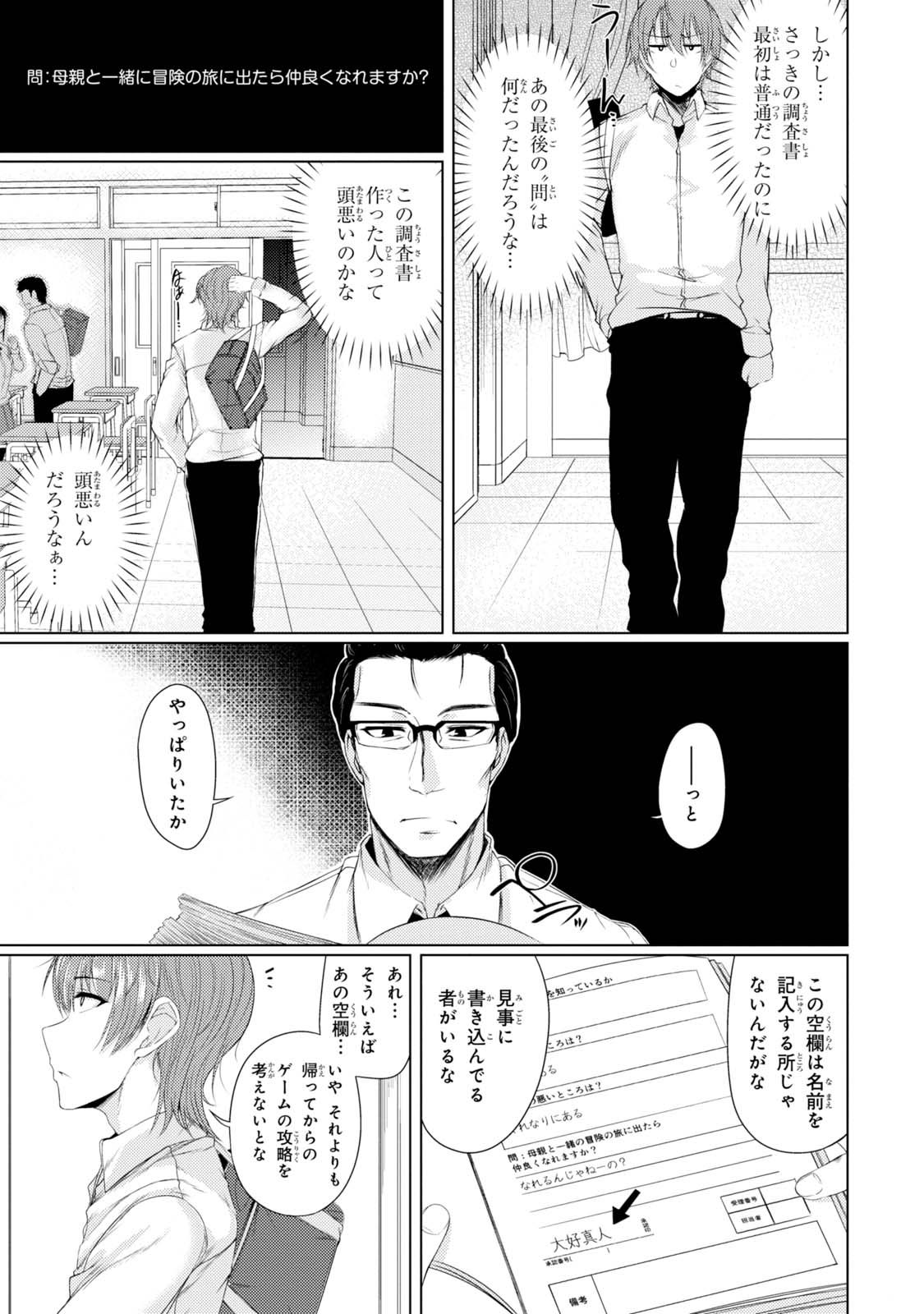 TSUUJOU KOUGEKI GA ZENTAI KOUGEKI DE NI-KAI KOUGEKI NO OKAA-SAN WA SUKI DESU KA? - raw - Chapter 1.1 - https://jpdd.ccdd.to/JPDD/tsuujoukougekigazentaikougekidenikaikougekinookaasanwasukidesuka/144106/yzprh2vkvax.jpg