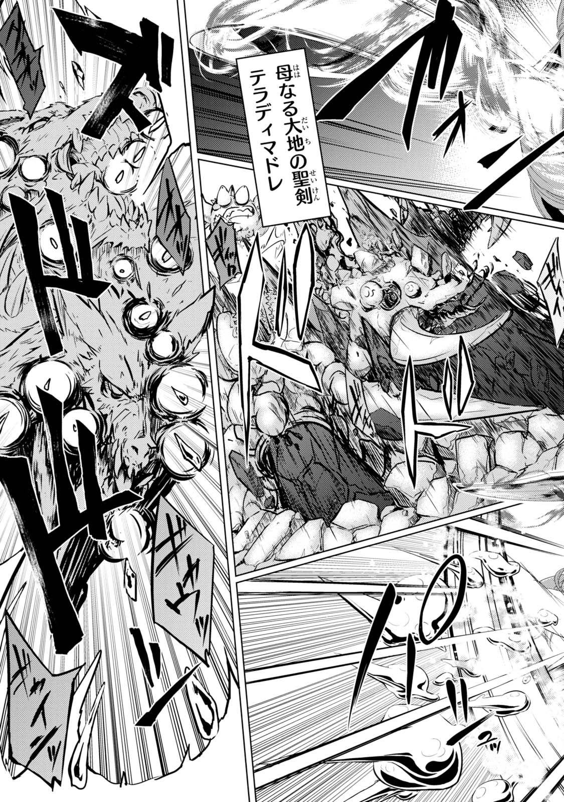 TSUUJOU KOUGEKI GA ZENTAI KOUGEKI DE NI-KAI KOUGEKI NO OKAA-SAN WA SUKI DESU KA? - raw - Chapter 1.2 - https://jpdd.ccdd.to/JPDD/tsuujoukougekigazentaikougekidenikaikougekinookaasanwasukidesuka/144107/2usbtwrg12t.jpg