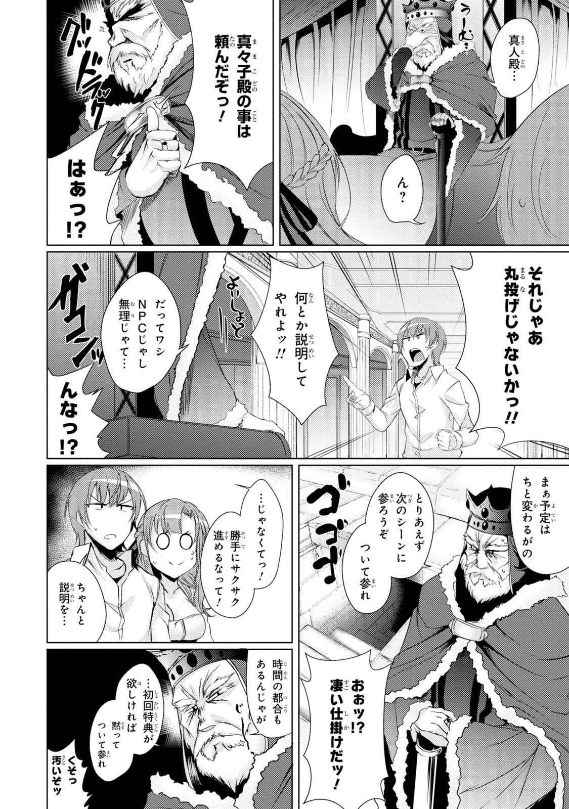 TSUUJOU KOUGEKI GA ZENTAI KOUGEKI DE NI-KAI KOUGEKI NO OKAA-SAN WA SUKI DESU KA? - raw - Chapter 1.2 - https://jpdd.ccdd.to/JPDD/tsuujoukougekigazentaikougekidenikaikougekinookaasanwasukidesuka/144107/3kzkpyg5p2w.jpg