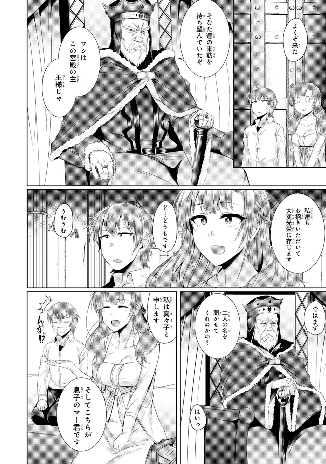 TSUUJOU KOUGEKI GA ZENTAI KOUGEKI DE NI-KAI KOUGEKI NO OKAA-SAN WA SUKI DESU KA? - raw - Chapter 1.2 - https://jpdd.ccdd.to/JPDD/tsuujoukougekigazentaikougekidenikaikougekinookaasanwasukidesuka/144107/5ysf5ic15nb.jpg