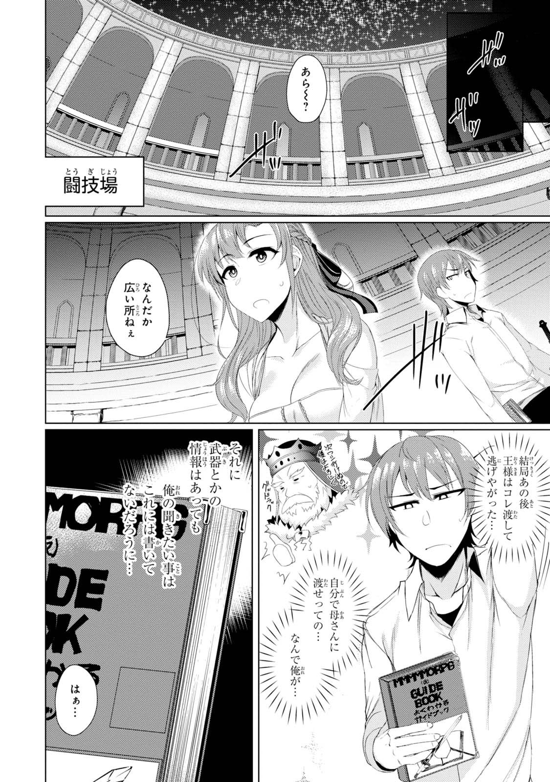TSUUJOU KOUGEKI GA ZENTAI KOUGEKI DE NI-KAI KOUGEKI NO OKAA-SAN WA SUKI DESU KA? - raw - Chapter 1.2 - https://jpdd.ccdd.to/JPDD/tsuujoukougekigazentaikougekidenikaikougekinookaasanwasukidesuka/144107/agjpq45juhk.jpg