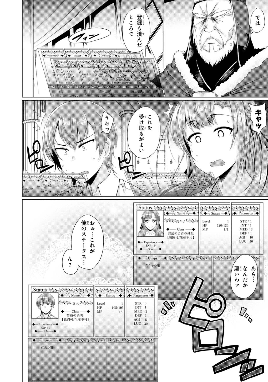 TSUUJOU KOUGEKI GA ZENTAI KOUGEKI DE NI-KAI KOUGEKI NO OKAA-SAN WA SUKI DESU KA? - raw - Chapter 1.2 - https://jpdd.ccdd.to/JPDD/tsuujoukougekigazentaikougekidenikaikougekinookaasanwasukidesuka/144107/d1uxc5jnow3.jpg
