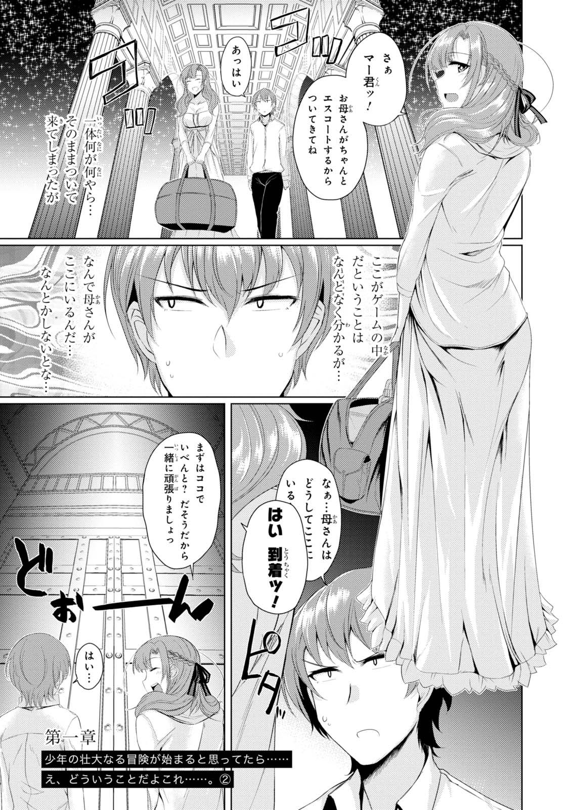 TSUUJOU KOUGEKI GA ZENTAI KOUGEKI DE NI-KAI KOUGEKI NO OKAA-SAN WA SUKI DESU KA? - raw - Chapter 1.2 - https://jpdd.ccdd.to/JPDD/tsuujoukougekigazentaikougekidenikaikougekinookaasanwasukidesuka/144107/dha3ijyzvrc.jpg