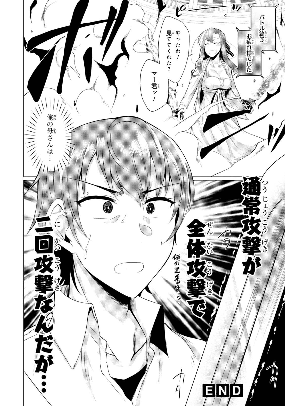 TSUUJOU KOUGEKI GA ZENTAI KOUGEKI DE NI-KAI KOUGEKI NO OKAA-SAN WA SUKI DESU KA? - raw - Chapter 1.2 - https://jpdd.ccdd.to/JPDD/tsuujoukougekigazentaikougekidenikaikougekinookaasanwasukidesuka/144107/fco5rxedkzc.jpg