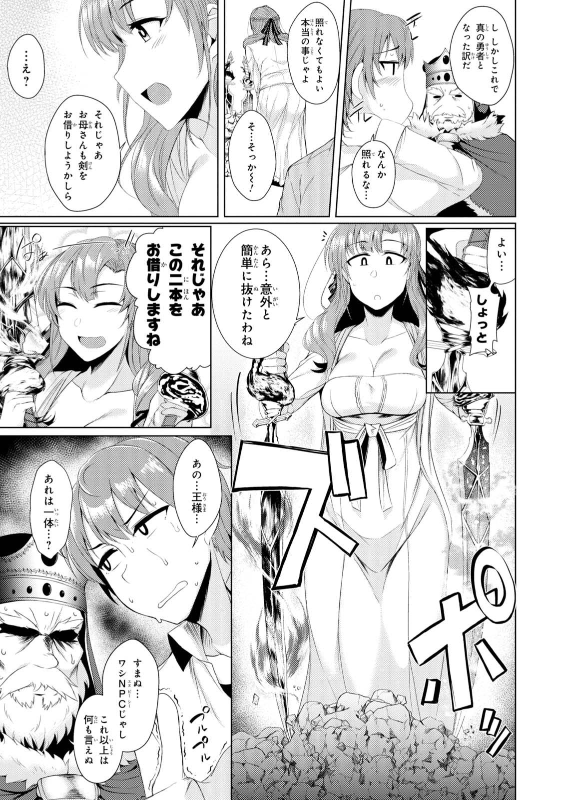 TSUUJOU KOUGEKI GA ZENTAI KOUGEKI DE NI-KAI KOUGEKI NO OKAA-SAN WA SUKI DESU KA? - raw - Chapter 1.2 - https://jpdd.ccdd.to/JPDD/tsuujoukougekigazentaikougekidenikaikougekinookaasanwasukidesuka/144107/ifyua3liqf4.jpg
