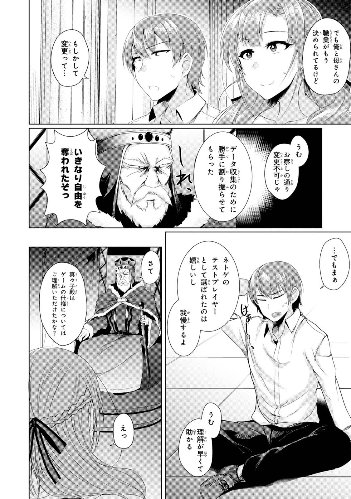 TSUUJOU KOUGEKI GA ZENTAI KOUGEKI DE NI-KAI KOUGEKI NO OKAA-SAN WA SUKI DESU KA? - raw - Chapter 1.2 - https://jpdd.ccdd.to/JPDD/tsuujoukougekigazentaikougekidenikaikougekinookaasanwasukidesuka/144107/jws2ew0q22x.jpg