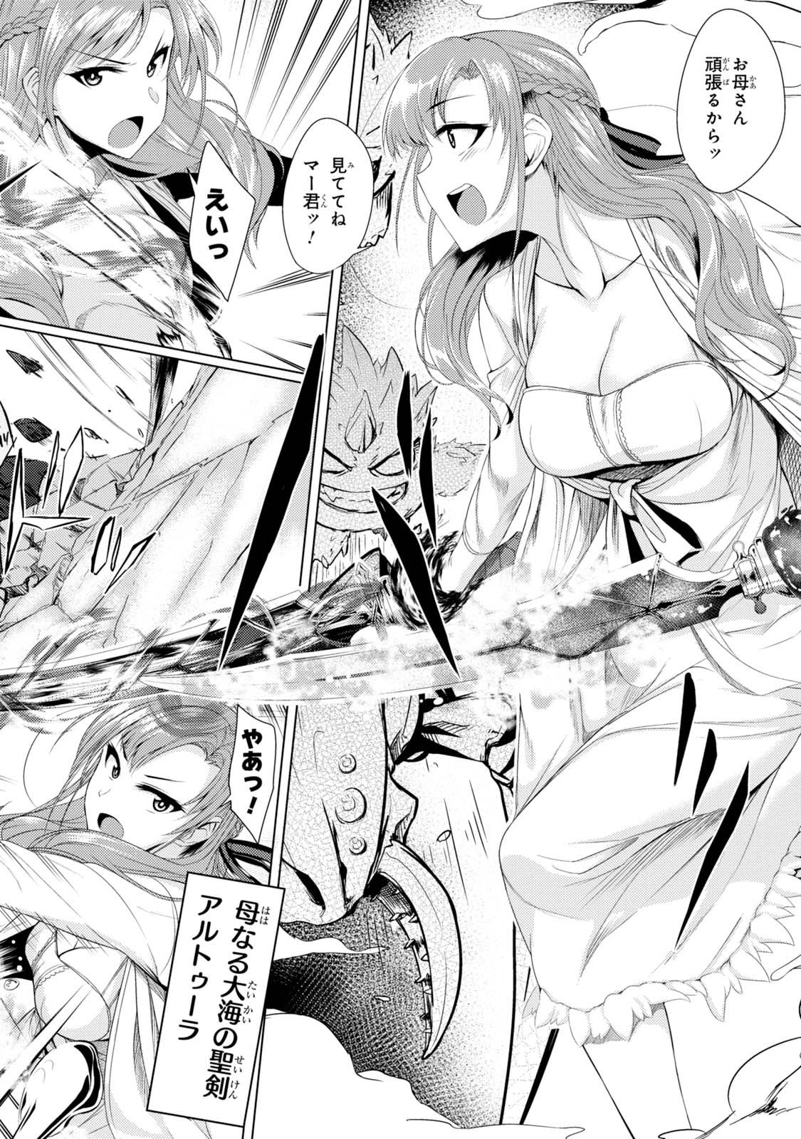 TSUUJOU KOUGEKI GA ZENTAI KOUGEKI DE NI-KAI KOUGEKI NO OKAA-SAN WA SUKI DESU KA? - raw - Chapter 1.2 - https://jpdd.ccdd.to/JPDD/tsuujoukougekigazentaikougekidenikaikougekinookaasanwasukidesuka/144107/lnylali3rpk.jpg