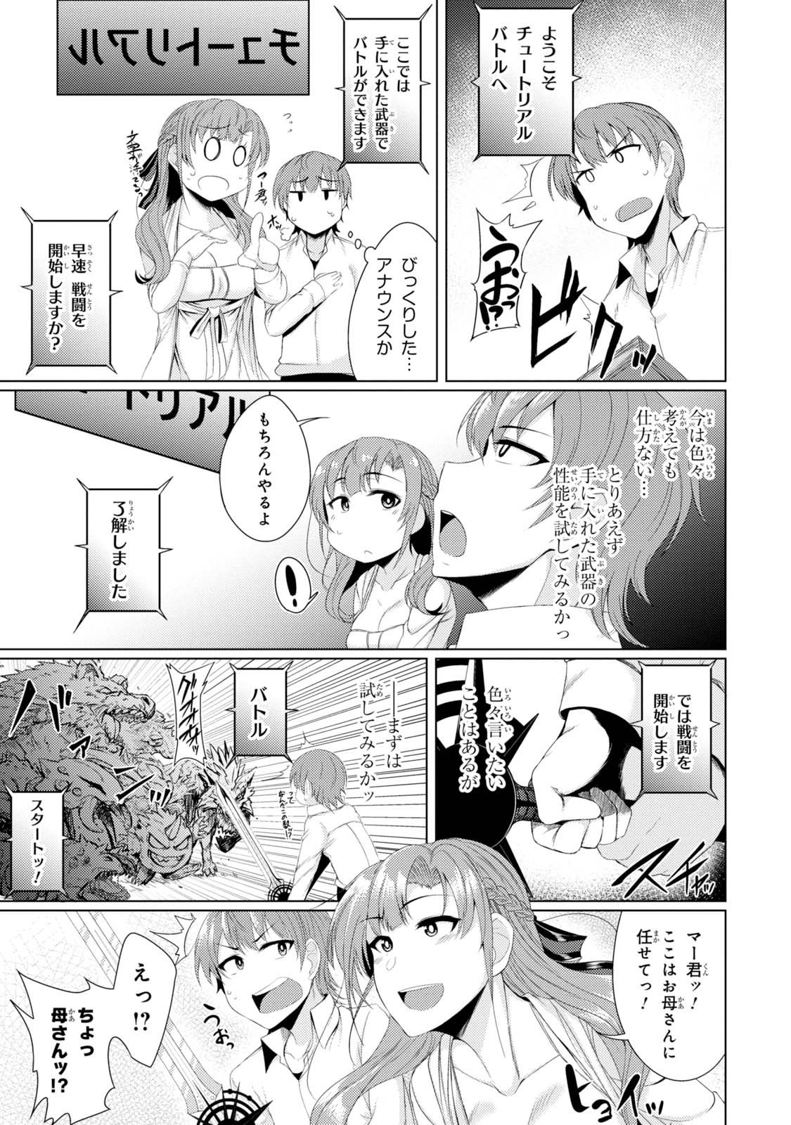 TSUUJOU KOUGEKI GA ZENTAI KOUGEKI DE NI-KAI KOUGEKI NO OKAA-SAN WA SUKI DESU KA? - raw - Chapter 1.2 - https://jpdd.ccdd.to/JPDD/tsuujoukougekigazentaikougekidenikaikougekinookaasanwasukidesuka/144107/v0jw3bjef5b.jpg
