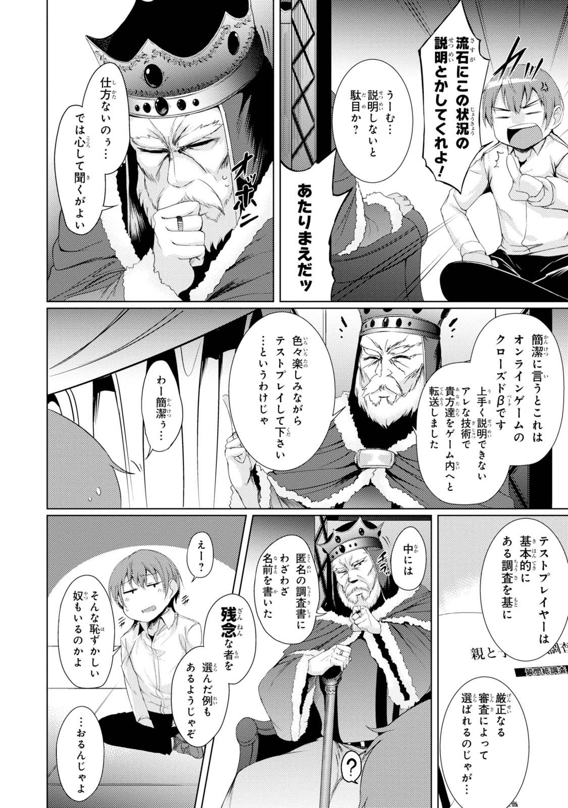 TSUUJOU KOUGEKI GA ZENTAI KOUGEKI DE NI-KAI KOUGEKI NO OKAA-SAN WA SUKI DESU KA? - raw - Chapter 1.2 - https://jpdd.ccdd.to/JPDD/tsuujoukougekigazentaikougekidenikaikougekinookaasanwasukidesuka/144107/yjlqbicuy4d.jpg