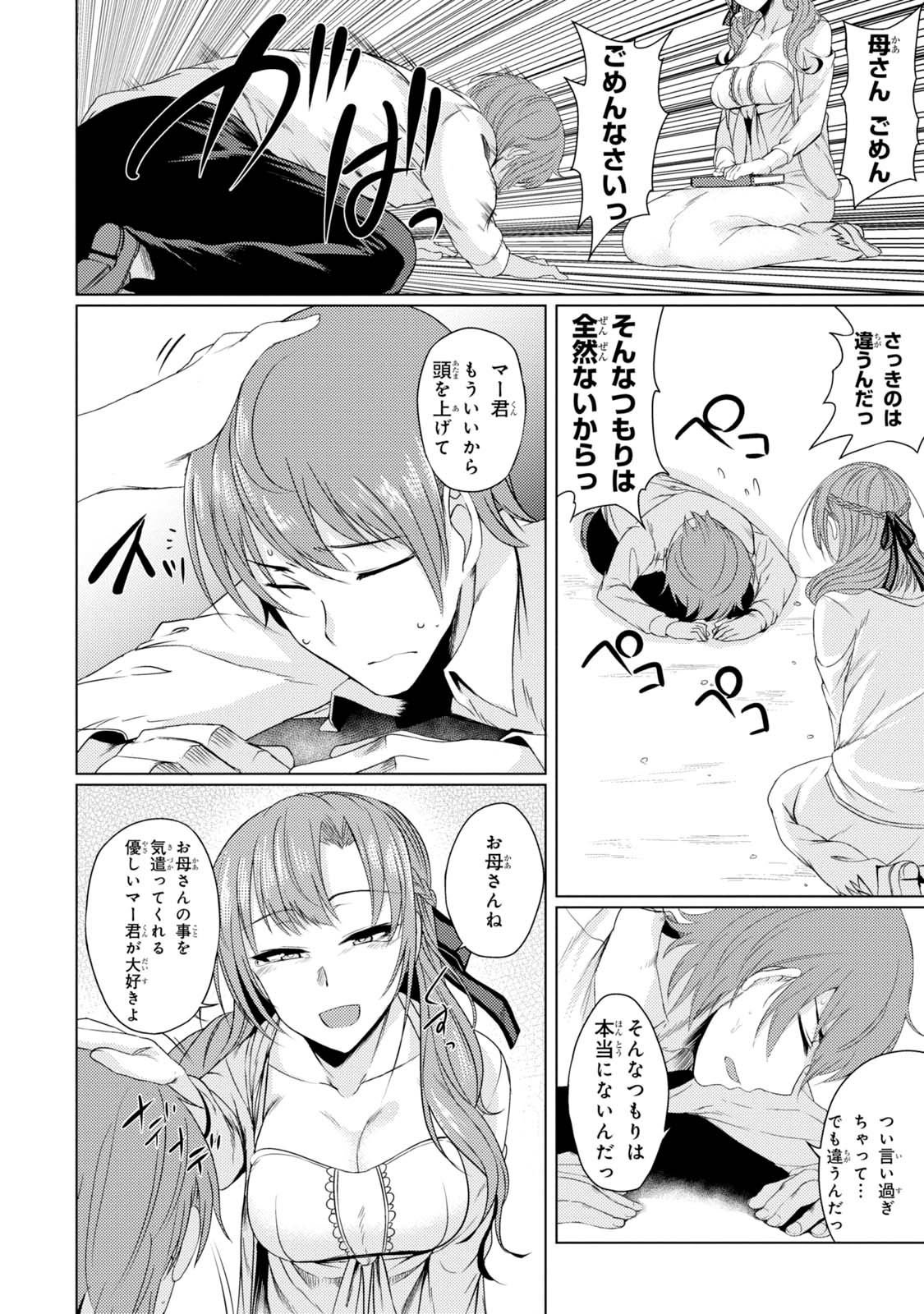 TSUUJOU KOUGEKI GA ZENTAI KOUGEKI DE NI-KAI KOUGEKI NO OKAA-SAN WA SUKI DESU KA? - raw - Chapter 1.3 - https://jpdd.ccdd.to/JPDD/tsuujoukougekigazentaikougekidenikaikougekinookaasanwasukidesuka/144108/2bchnuomos3.jpg