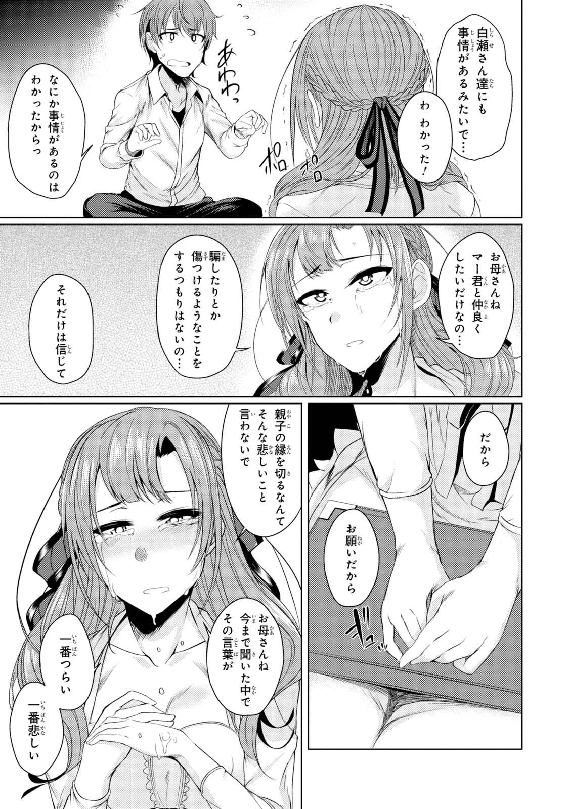 TSUUJOU KOUGEKI GA ZENTAI KOUGEKI DE NI-KAI KOUGEKI NO OKAA-SAN WA SUKI DESU KA? - raw - Chapter 1.3 - https://jpdd.ccdd.to/JPDD/tsuujoukougekigazentaikougekidenikaikougekinookaasanwasukidesuka/144108/3v4zfmqpodm.jpg