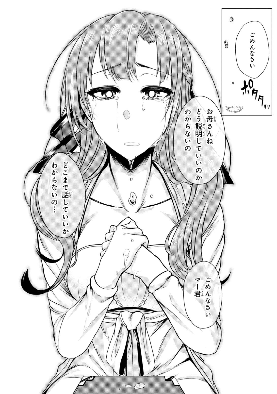 TSUUJOU KOUGEKI GA ZENTAI KOUGEKI DE NI-KAI KOUGEKI NO OKAA-SAN WA SUKI DESU KA? - raw - Chapter 1.3 - https://jpdd.ccdd.to/JPDD/tsuujoukougekigazentaikougekidenikaikougekinookaasanwasukidesuka/144108/5u5slawzzsq.jpg