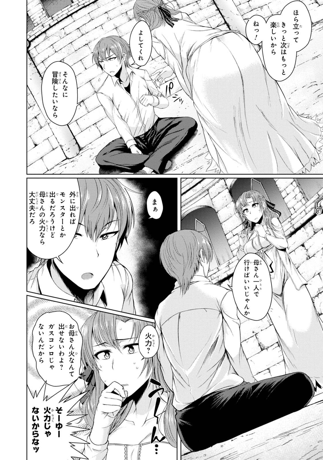 TSUUJOU KOUGEKI GA ZENTAI KOUGEKI DE NI-KAI KOUGEKI NO OKAA-SAN WA SUKI DESU KA? - raw - Chapter 1.3 - https://jpdd.ccdd.to/JPDD/tsuujoukougekigazentaikougekidenikaikougekinookaasanwasukidesuka/144108/a2huf5q3nni.jpg