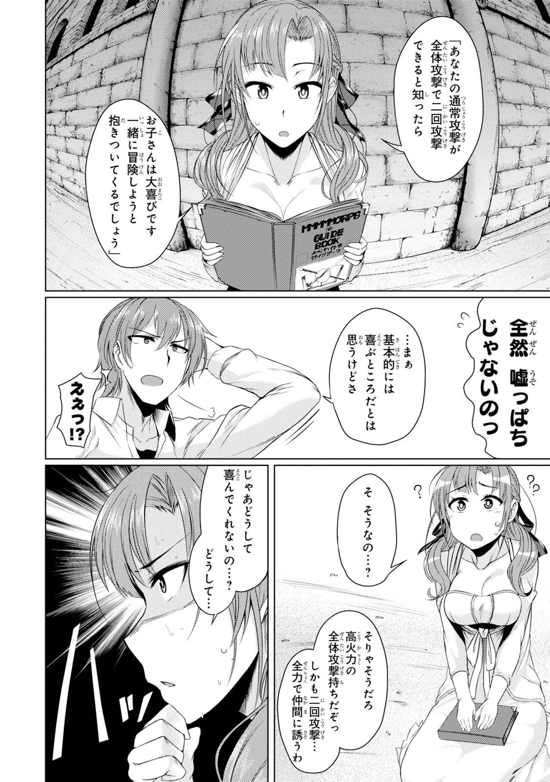 TSUUJOU KOUGEKI GA ZENTAI KOUGEKI DE NI-KAI KOUGEKI NO OKAA-SAN WA SUKI DESU KA? - raw - Chapter 1.3 - https://jpdd.ccdd.to/JPDD/tsuujoukougekigazentaikougekidenikaikougekinookaasanwasukidesuka/144108/as4dq2pwioj.jpg